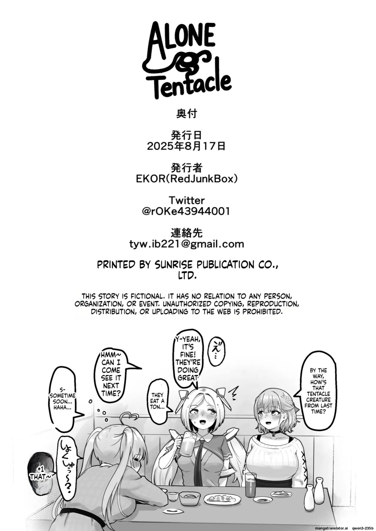 [Red JunkBox (EKOR)] ALONE Tentacle (Aki Rosenthal) [Digital] (SCANMTL)