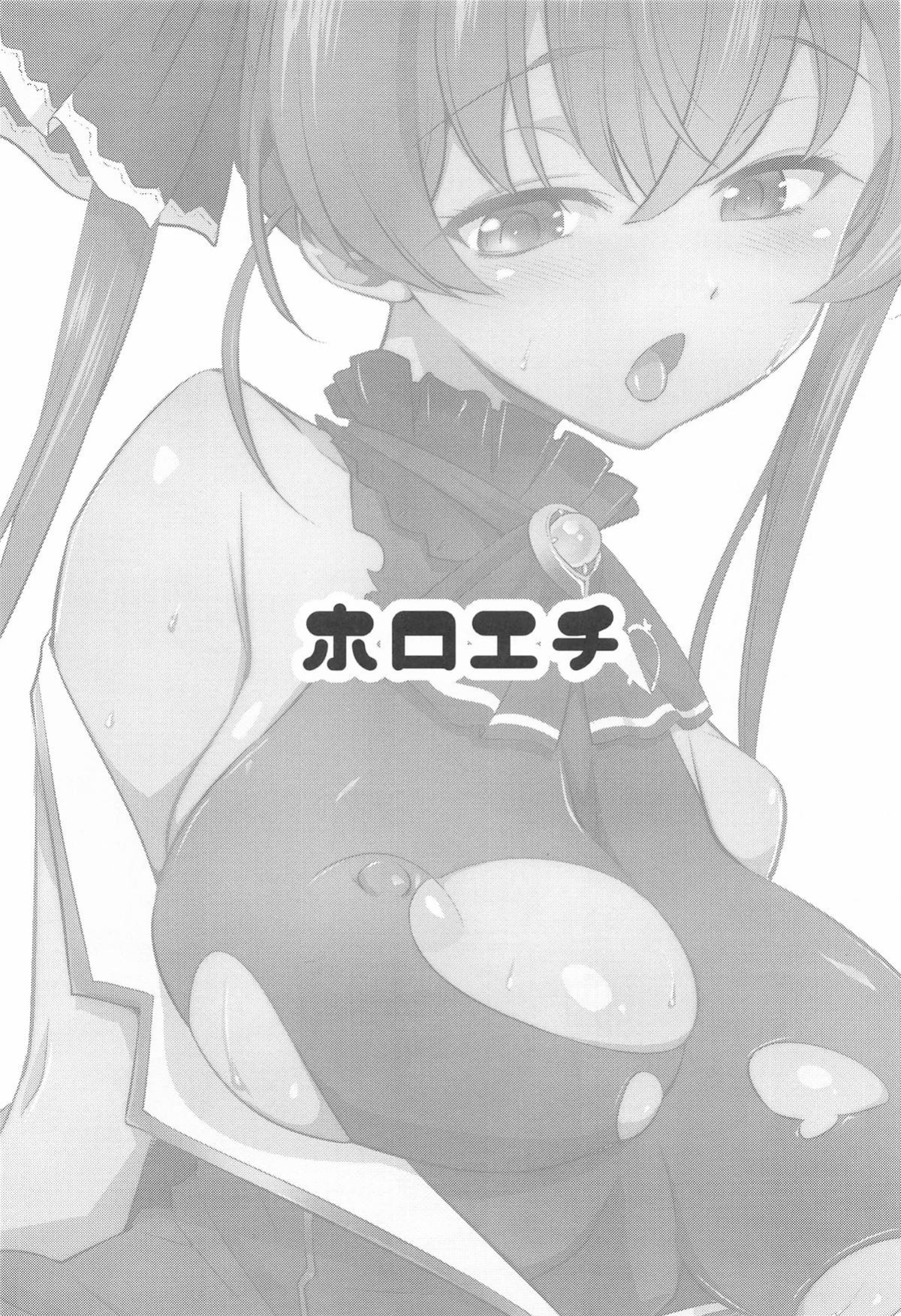 (C106) [Yokoshimaya. (Yokoshima Takemaru)] Holo Echi (Houshou Marine, Usada Pekora) [English] (Pangean)