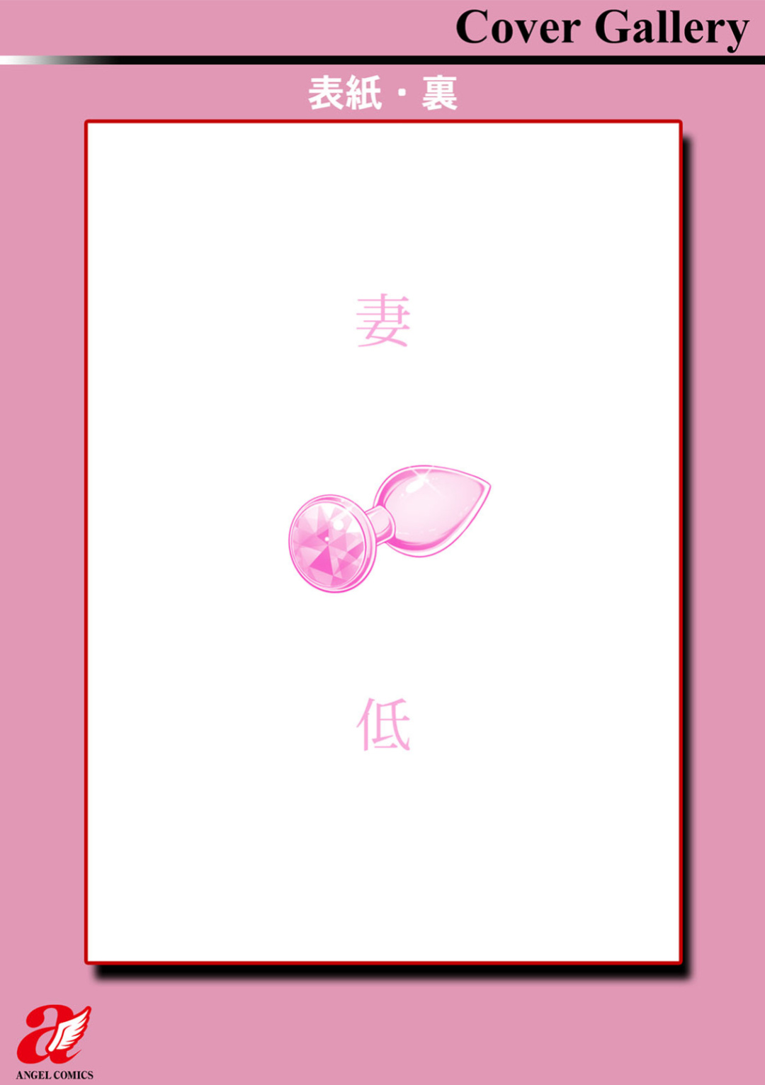 [Toba Yuga] Saitei [Digital] [English]