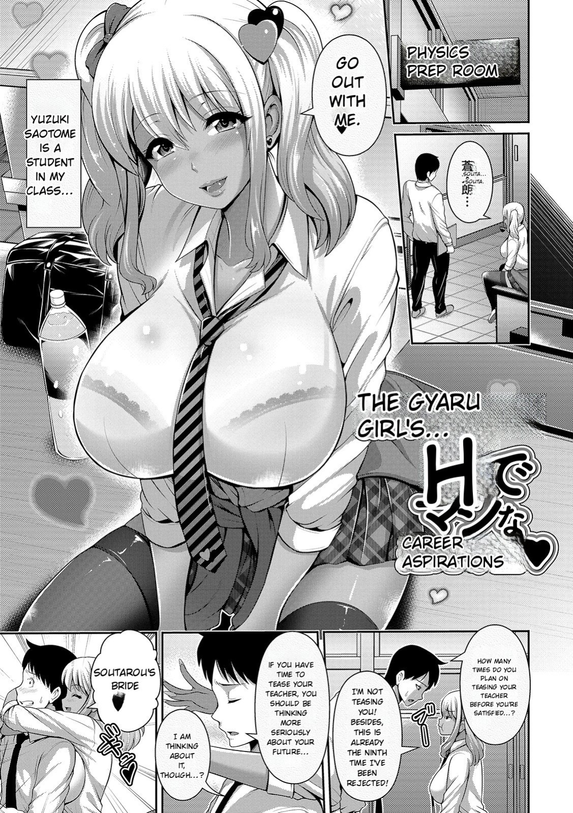 [Toba Yuga] Kuro Gal-chan wa Kimi Dake ga Suki [Digital] [English]