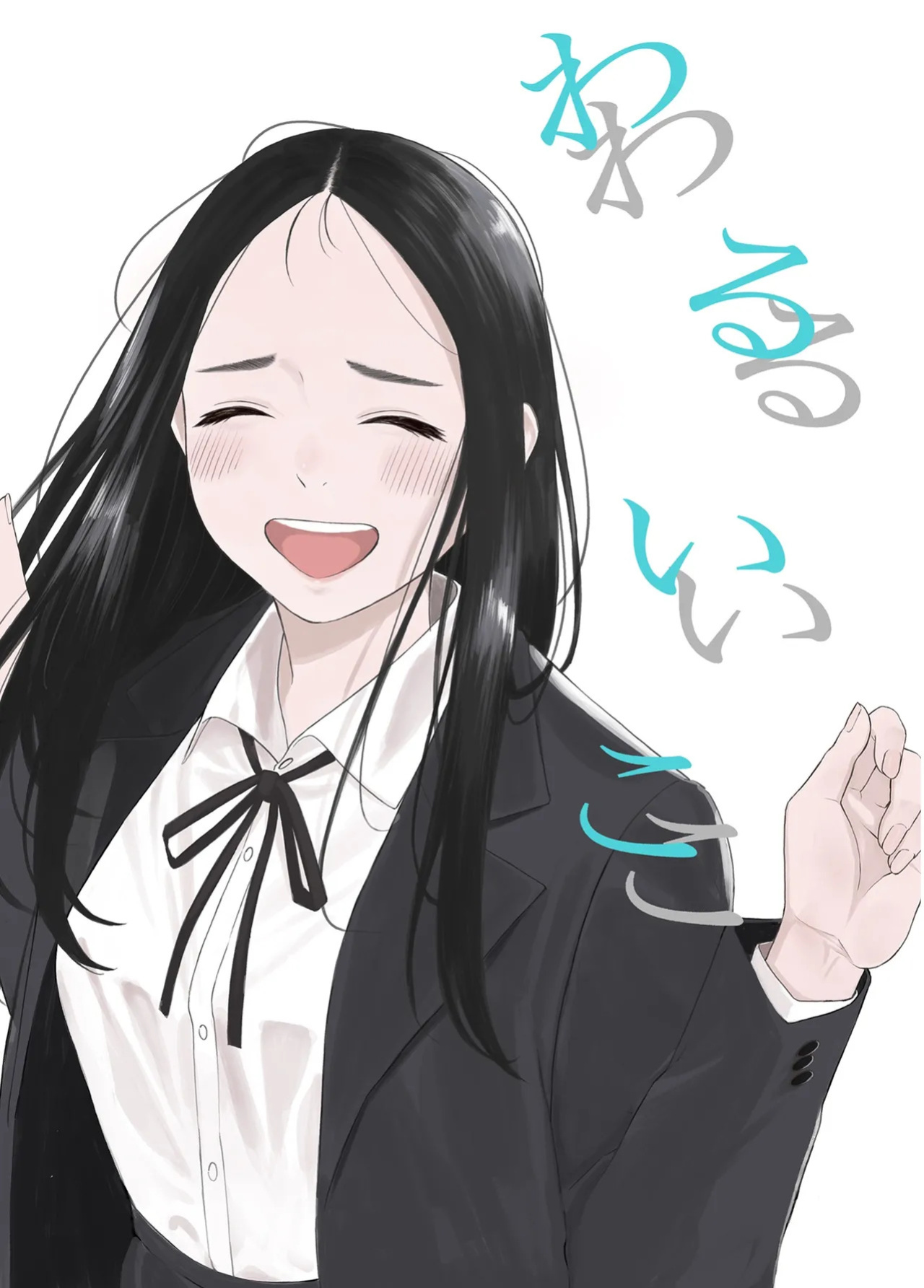 (Doujinshi) [Kansai Orange (Arai Kei)] Bad Girl