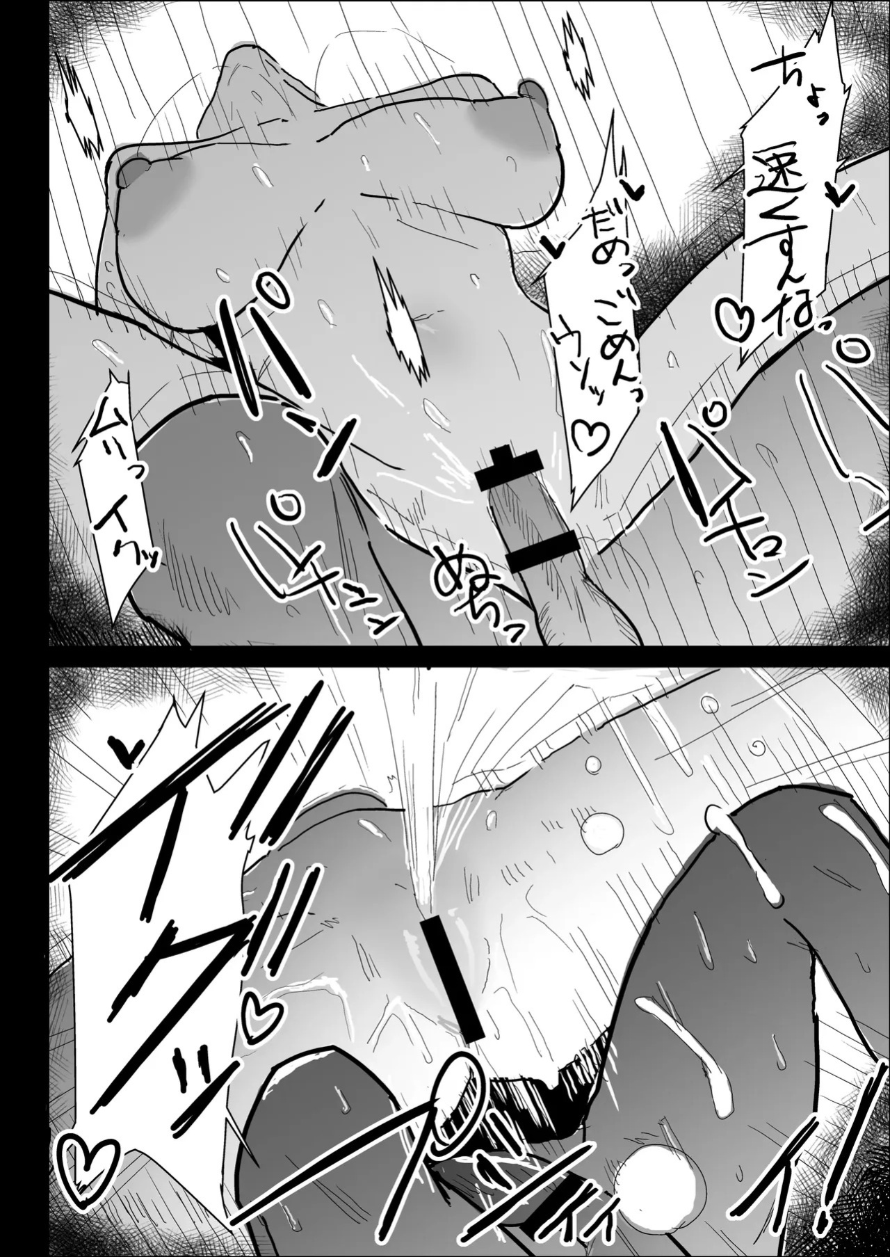 [purintai] My busty older sister, who has a boyfriend, reluctantly helps me out.