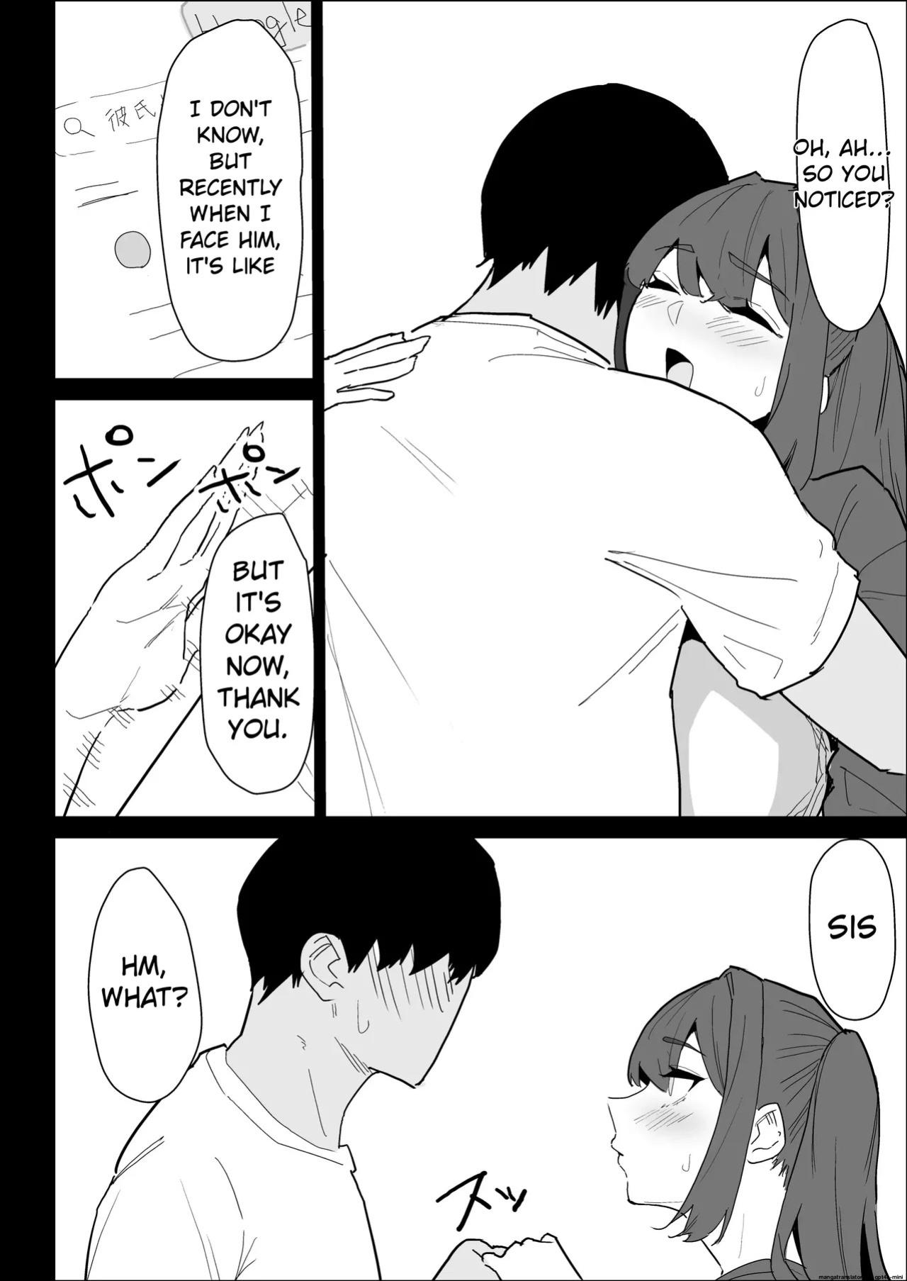 [purintai] My busty older sister, who has a boyfriend, reluctantly helps me out.