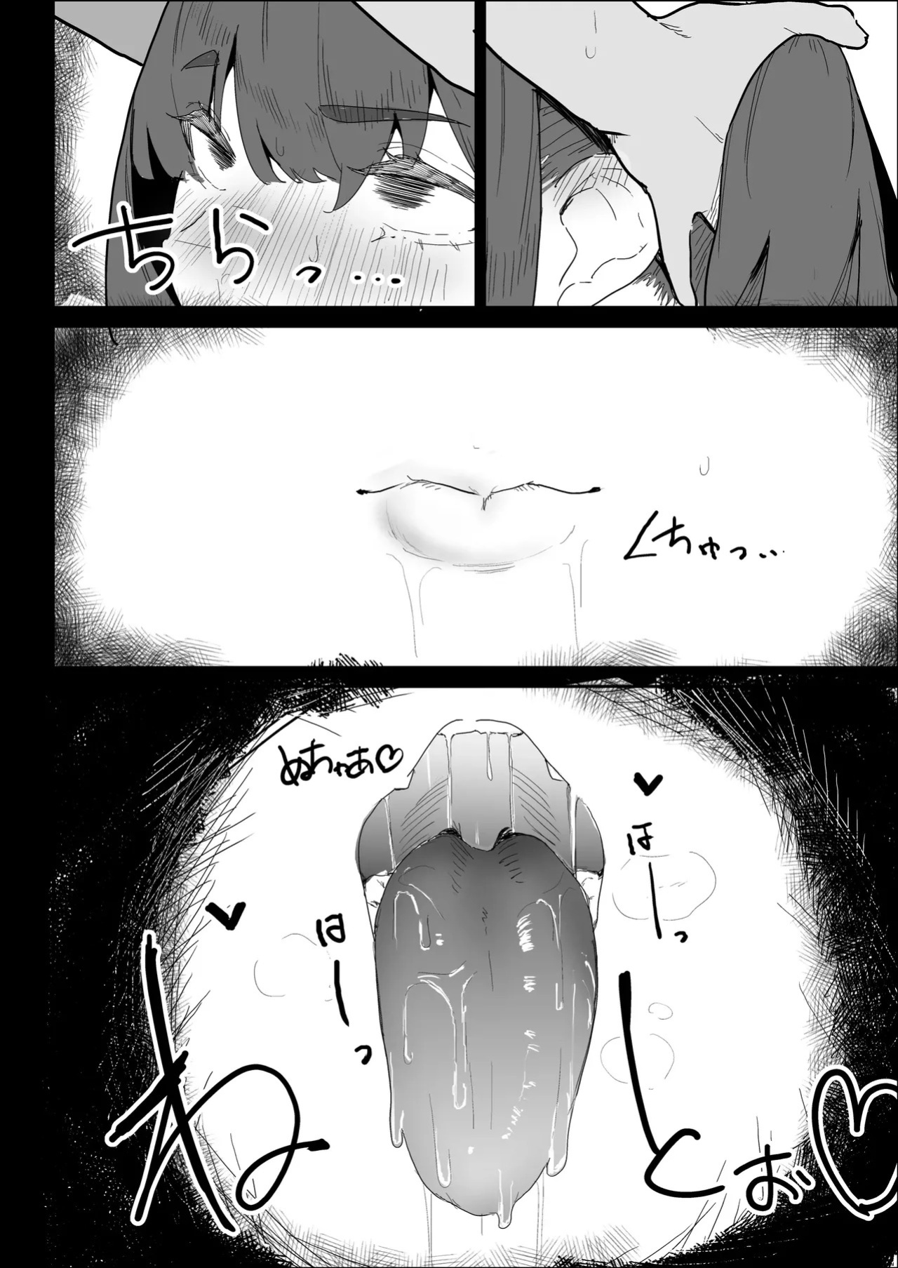 [purintai] My busty older sister, who has a boyfriend, reluctantly helps me out.