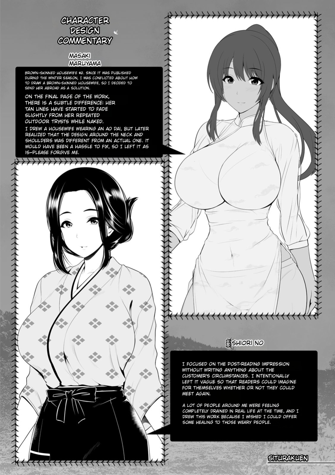 [Toba Yuga] Shitsu Raku En [Digital] [English]