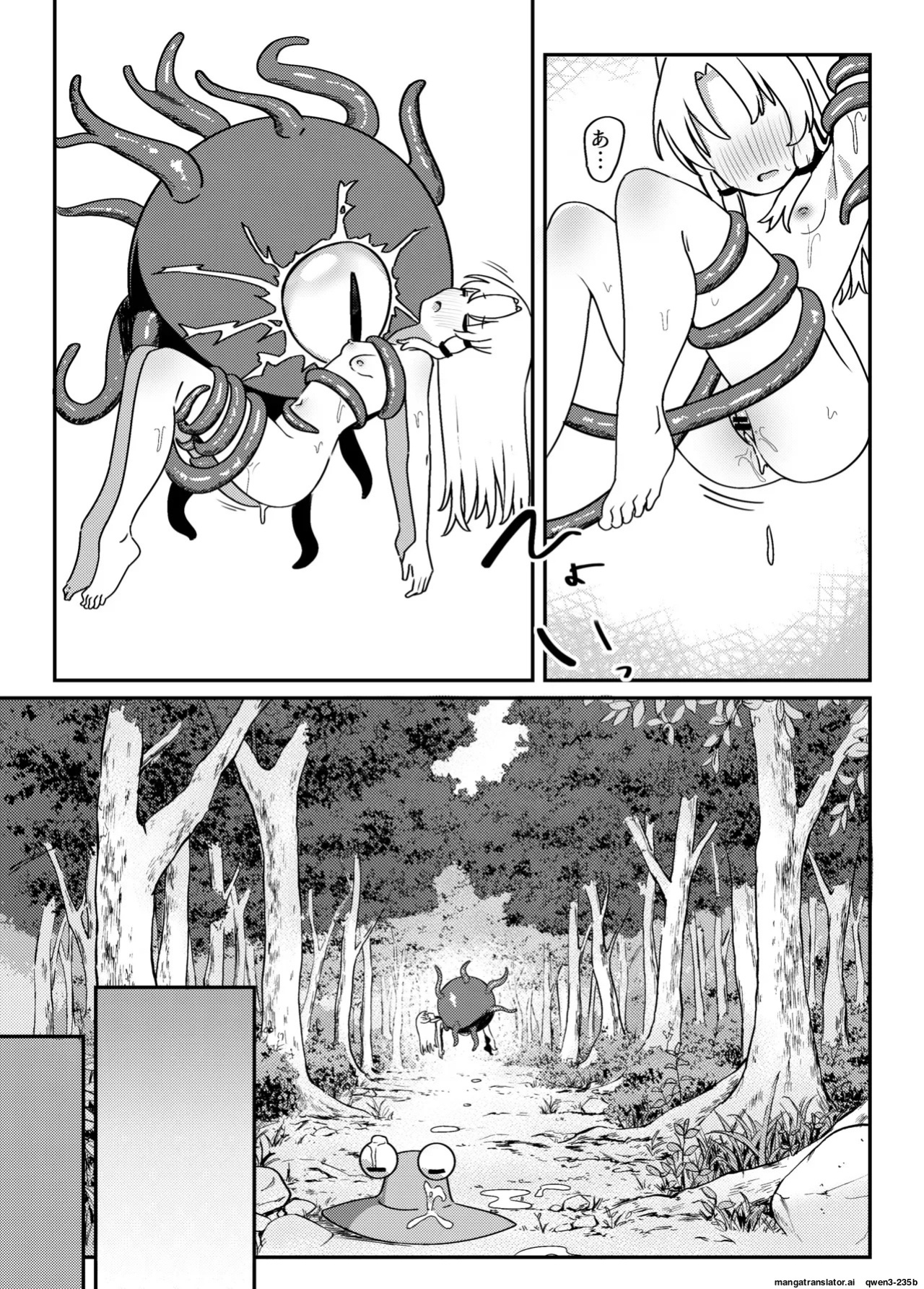 [SG] Hitotsume Shokushu to Suwako-sama (Touhou Project) (SCANMTL)