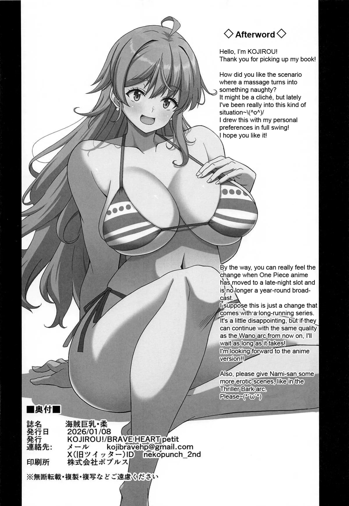 [BRAVE HEART petit (KOJIROU!)] Kaizoku Kyonyuu Yawara / The Soft Big Breasted Pirate (One Piece) [English] {Doujins.com}