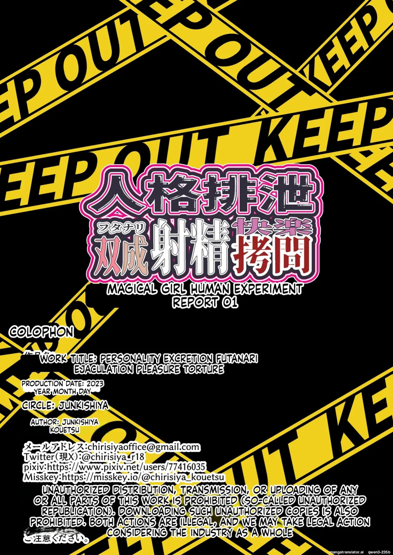 [Chirisiya (Chirisiya Kouetsu)] Jinkaku Haisetsu Futanari Shasei Kairaku Goumon "Mahou Shoujo Jintai Jikken Houkokusho 01" (SCANMTL)