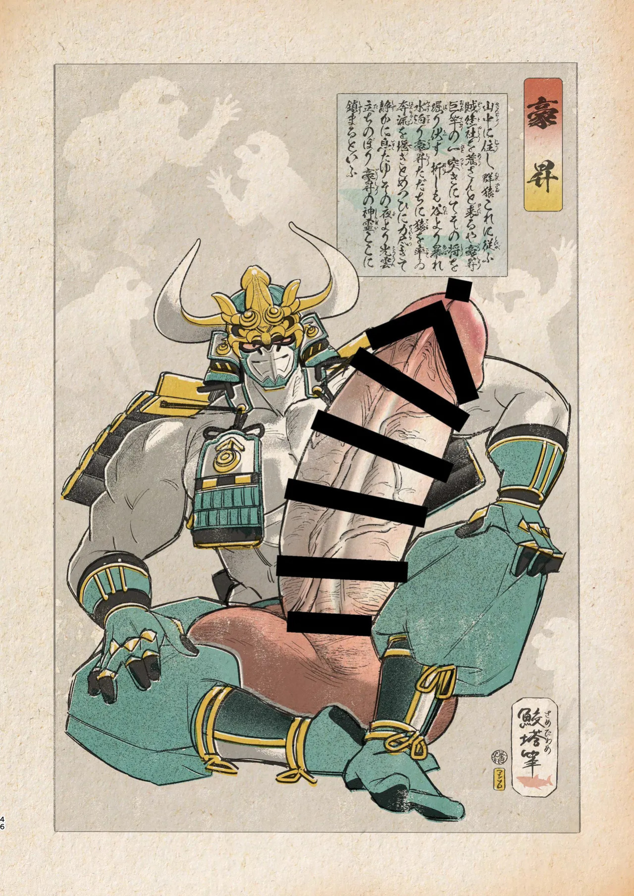 [どすこい大魔王(土吉)] BAKUMORI♂ GIGANTIC MAGNUM VOLCANO [Digital][English]