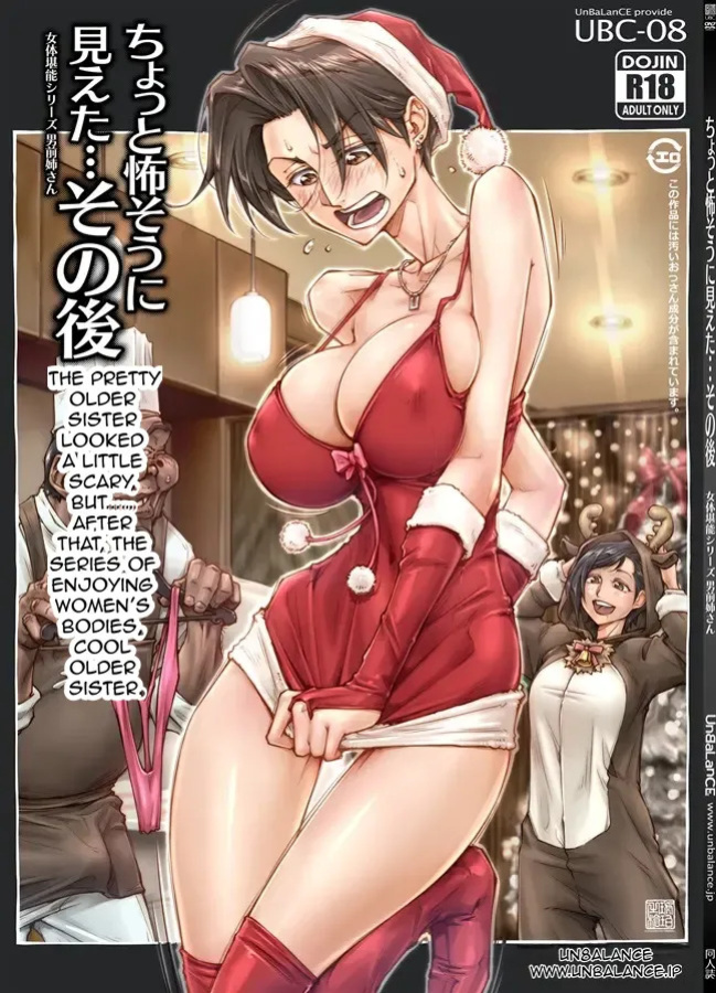 [Unbalance] She looked a little scary... but After that
