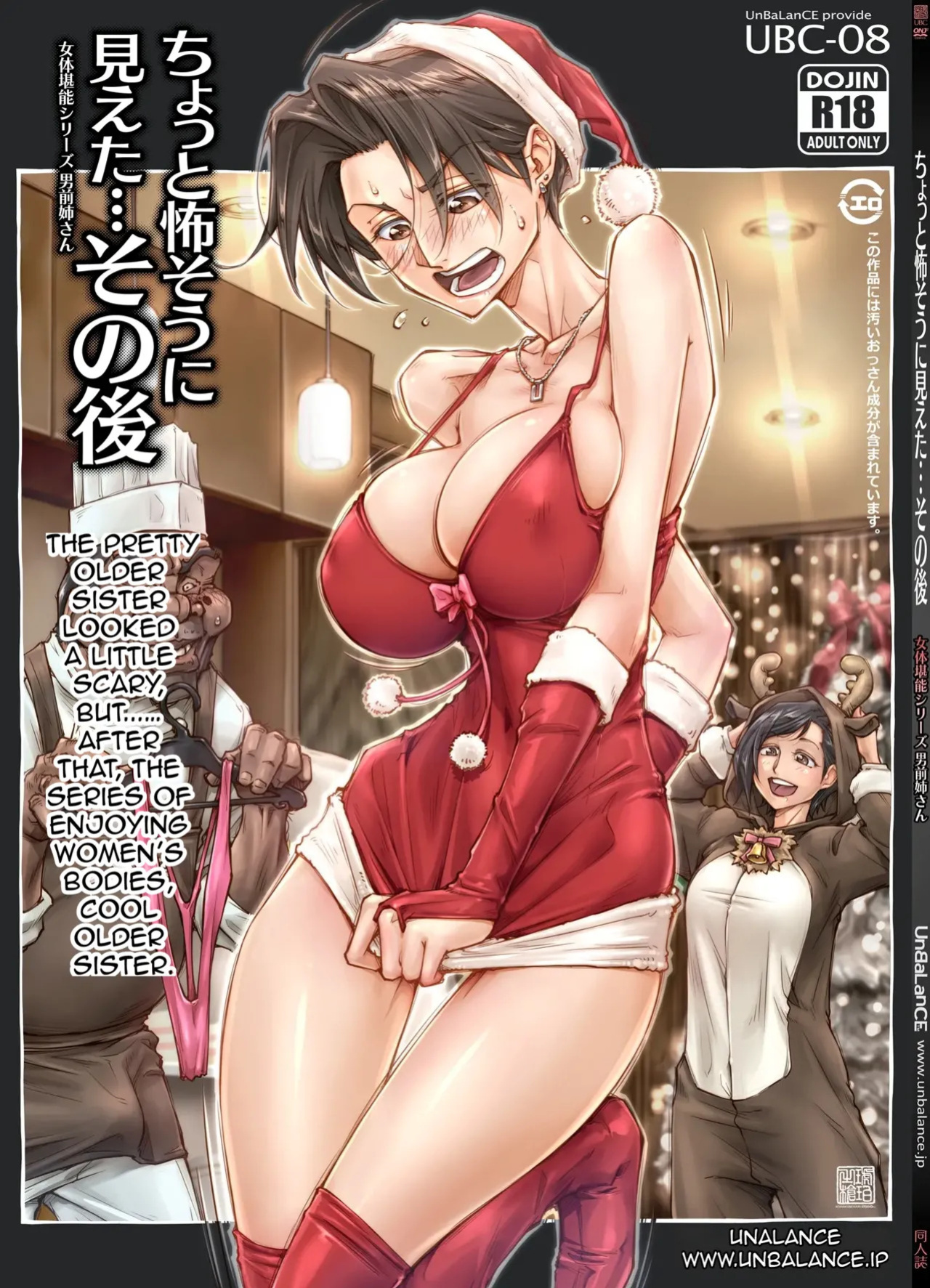 [Unbalance] She looked a little scary... but After that
