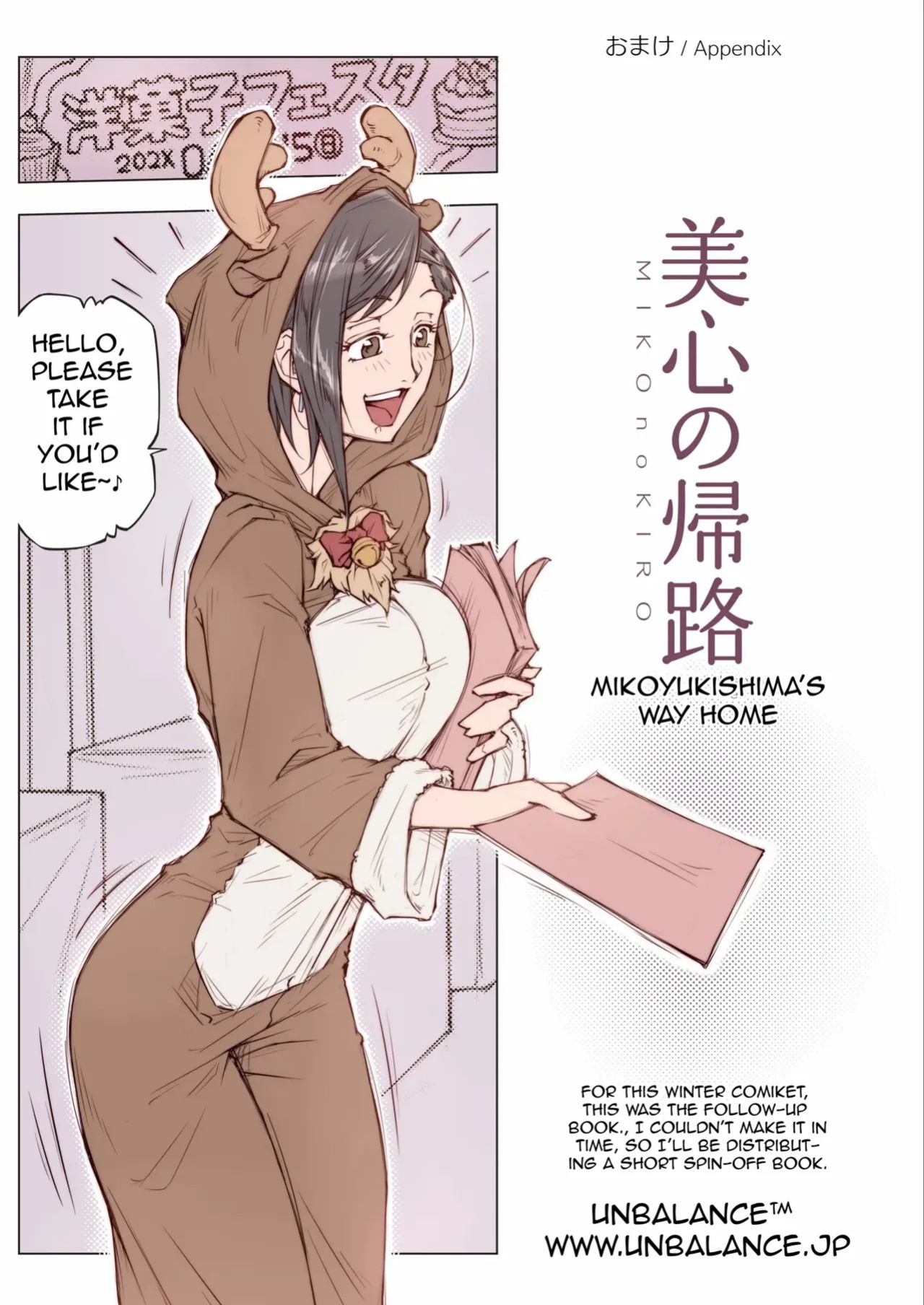 [Unbalance] She looked a little scary... but After that