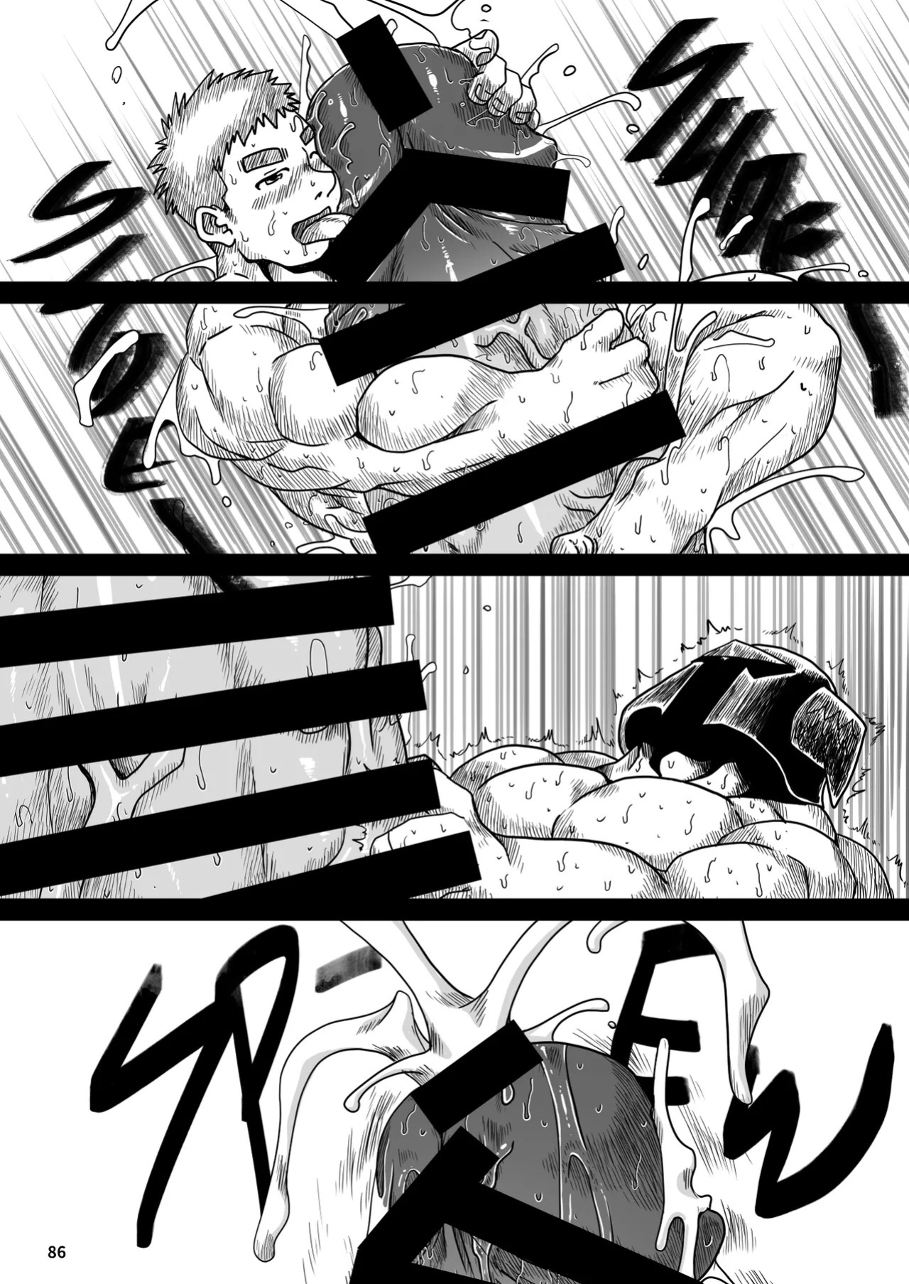 [どすこい大魔王(土吉)] BAKUMORI♂ GIGANTIC MAGNUM [Digital][English]