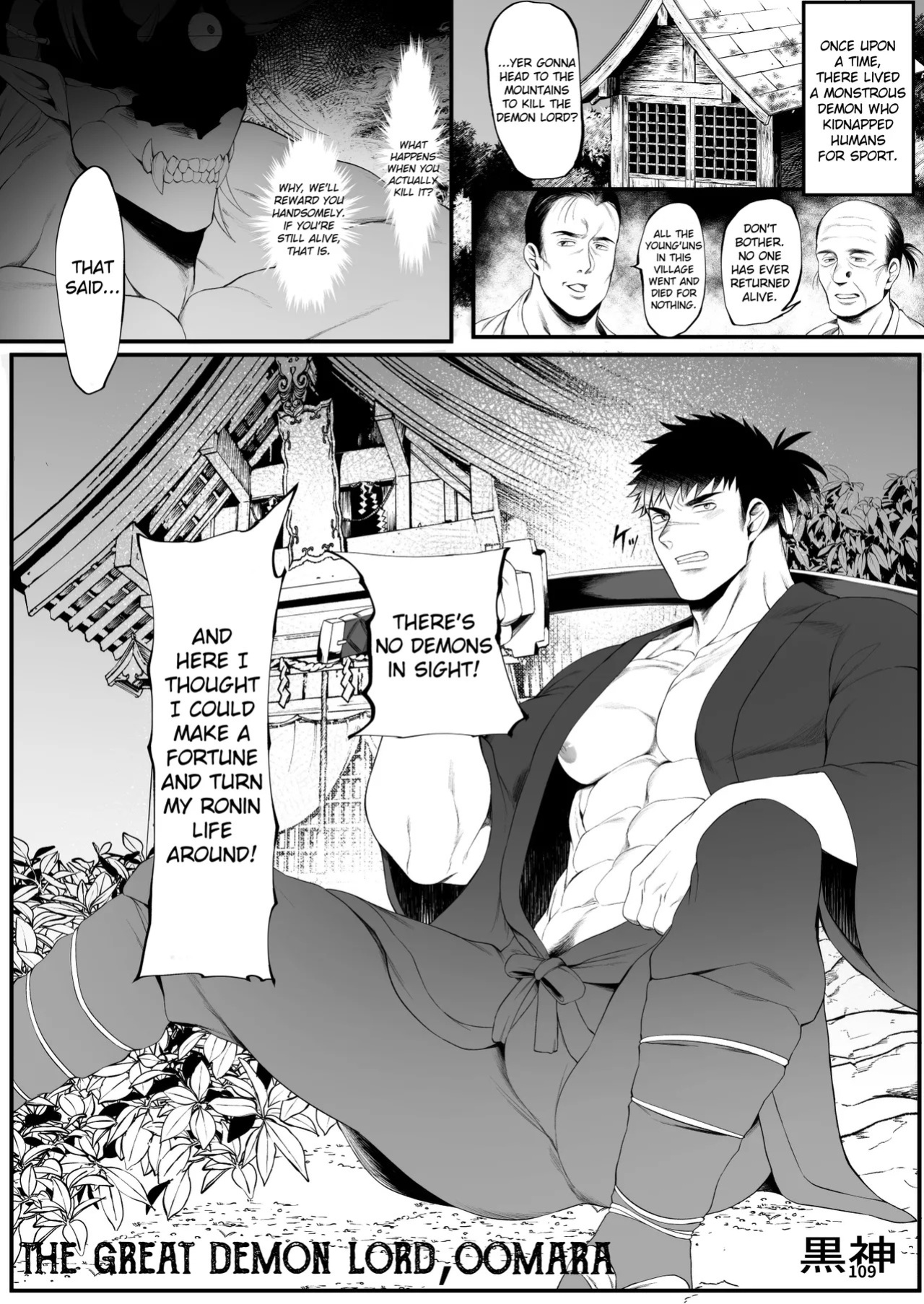 [どすこい大魔王(土吉)] BAKUMORI♂ GIGANTIC MAGNUM [Digital][English]