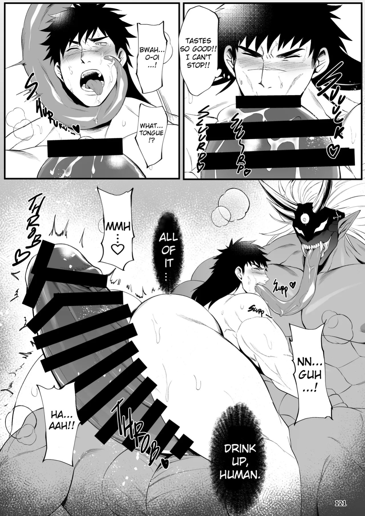[どすこい大魔王(土吉)] BAKUMORI♂ GIGANTIC MAGNUM [Digital][English]