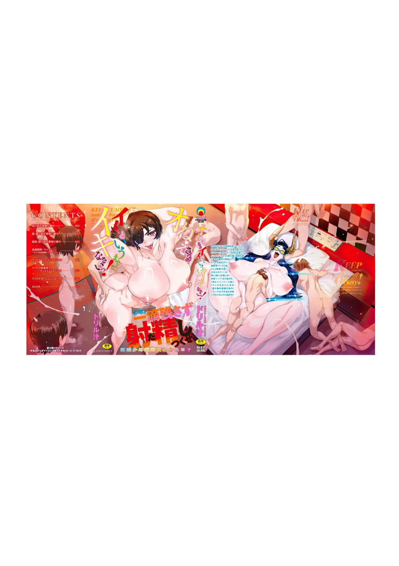 [Drill Jill] Onee-san ga Ii to Iu made Iki Nasai! - KEEP CUMMING until I Say it's OKay [AI Translate] (upscaled)