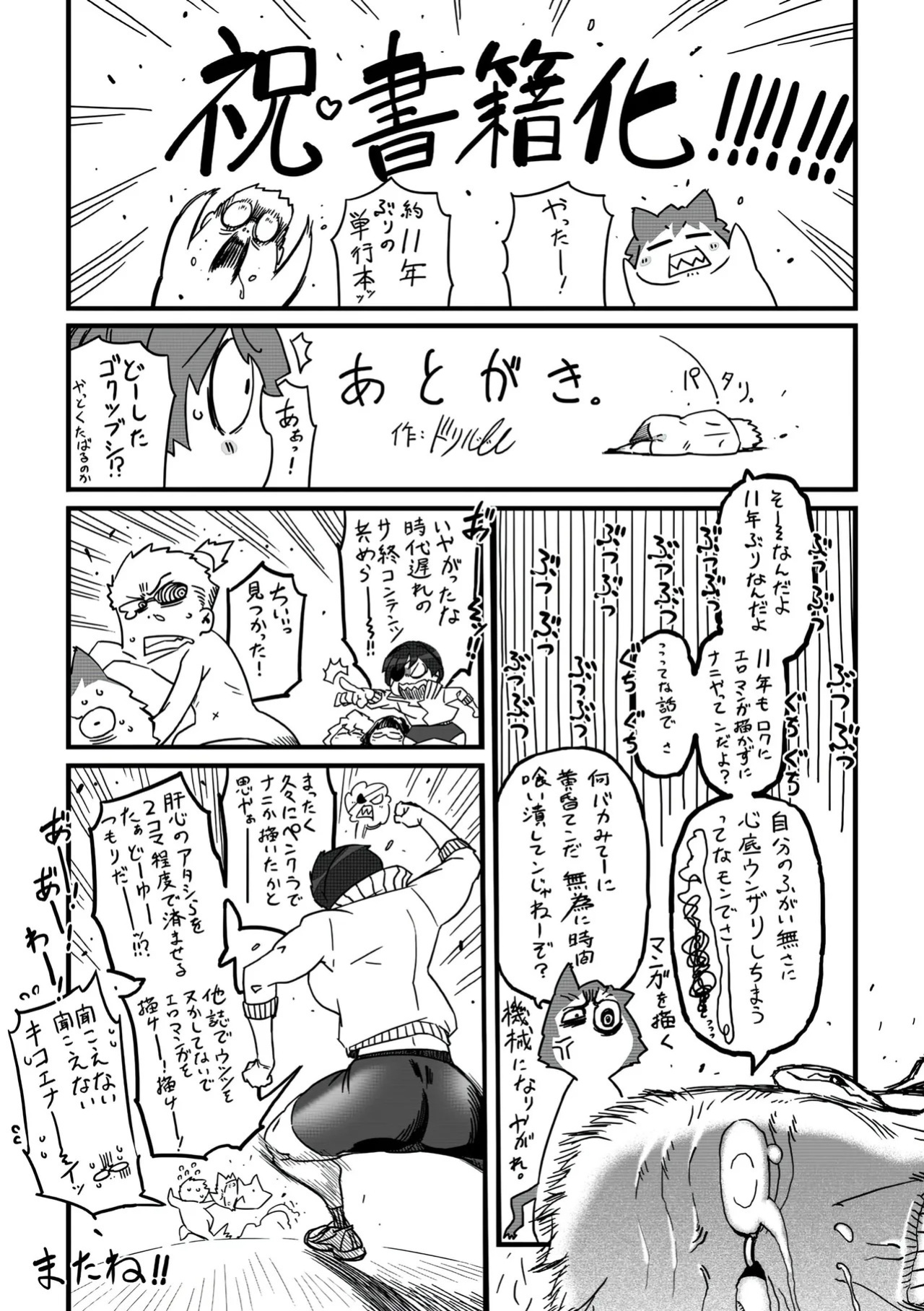 [Drill Jill] Onee-san ga Ii to Iu made Iki Nasai! - KEEP CUMMING until I Say it's OKay [AI Translate] (upscaled)