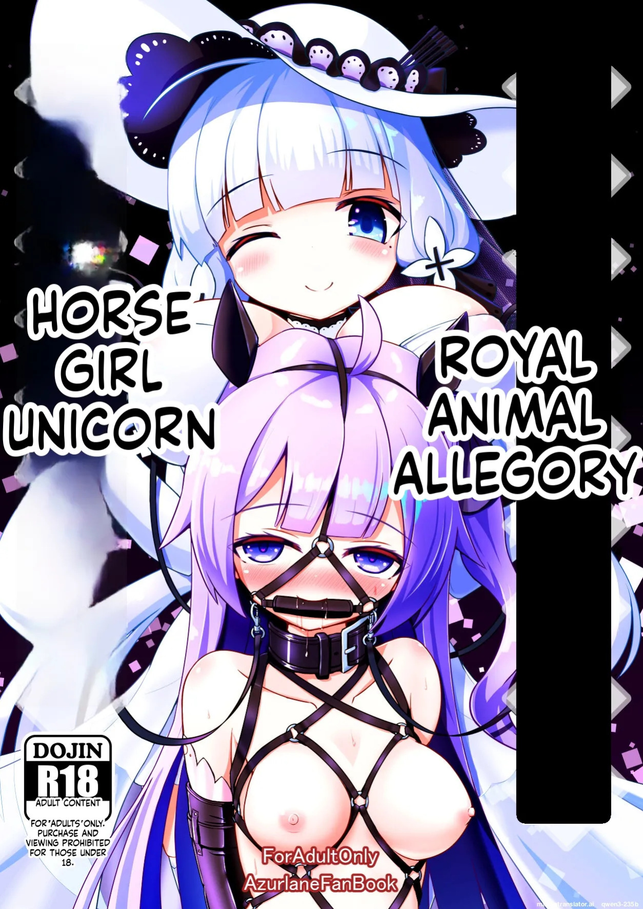 [Hakusuijuko (Hakusui Riko)] Royal Doubutsu Guui Tan Uma Shoujo Unicorn | Royal Animal Allegory Horse Girl Unicorn (Azur Lane) [English] [SCANMTL] [Digital]