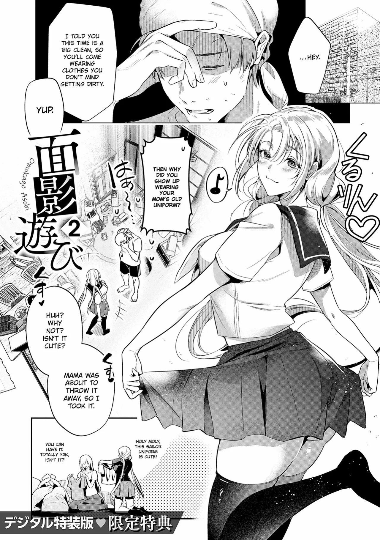 [Hinazuka Ryo] Omokage Asobi 1+2 | Playing with Memories 1+2 (Nureru, Oboreru, Sore wa Koi.) [English] [ConTL] [Digital]