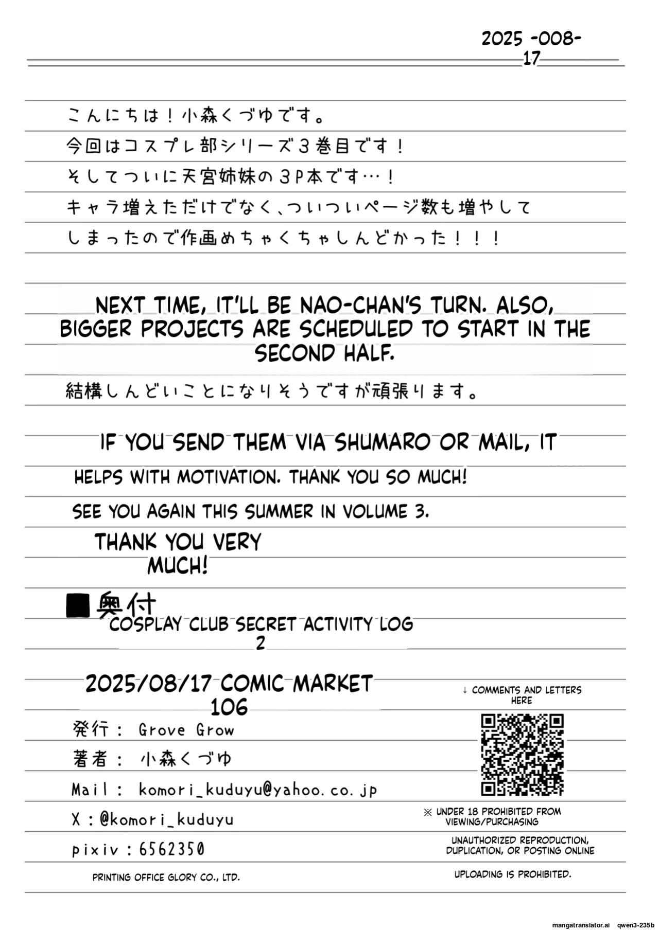 [Grove Grow (Komori Kuduyu)] Cosplay-bu Ura Katsudou Nisshi - Cosplay CLUB Secret Activity diary 3 [English] [SCANMTL] [Digital]