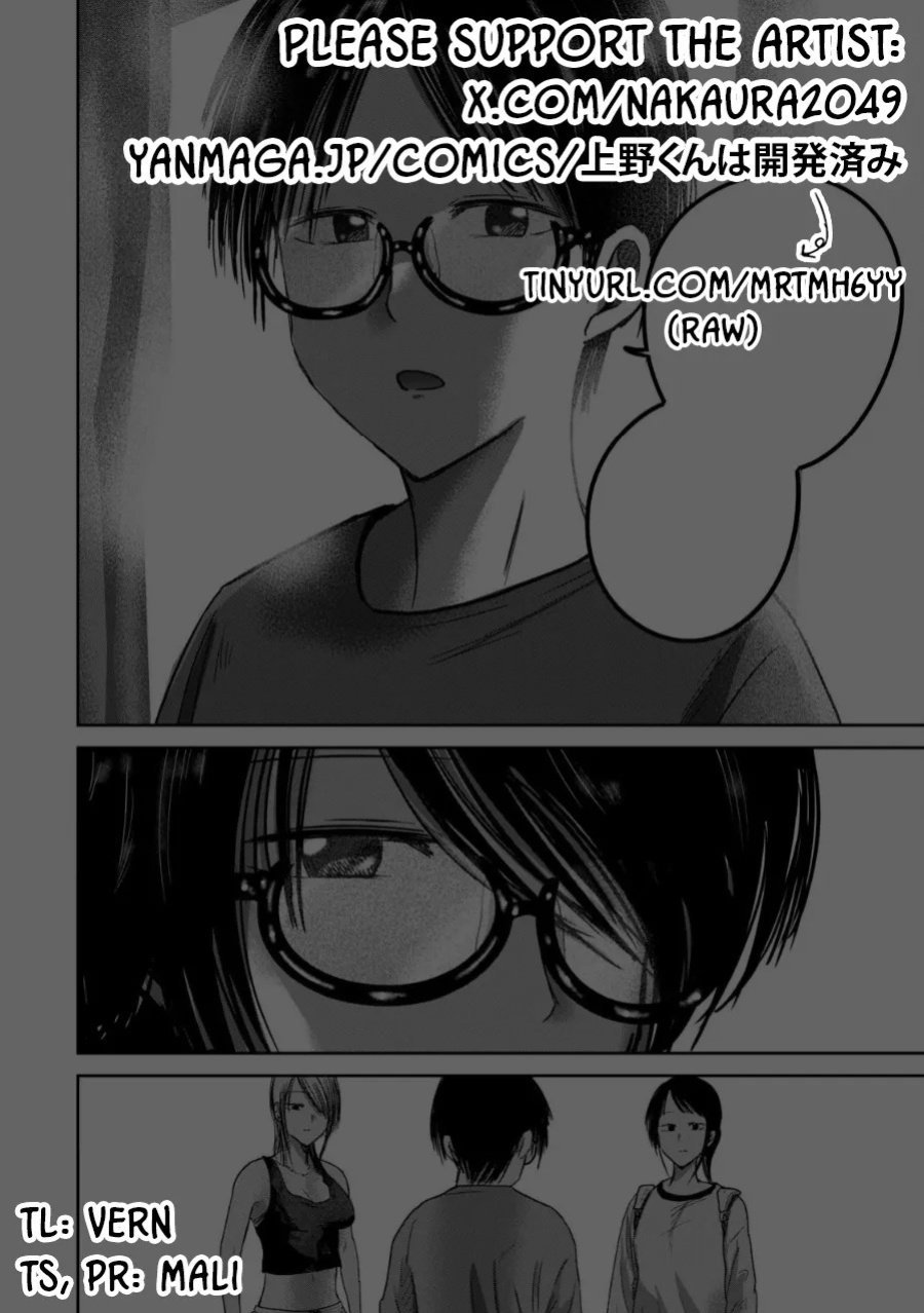 [Nakaura Tomoki] Ueno-kun wa Kaihatsu-zumi Dai 77 wa | Ueno-kun Has Been Developed Chapter 77 [English]