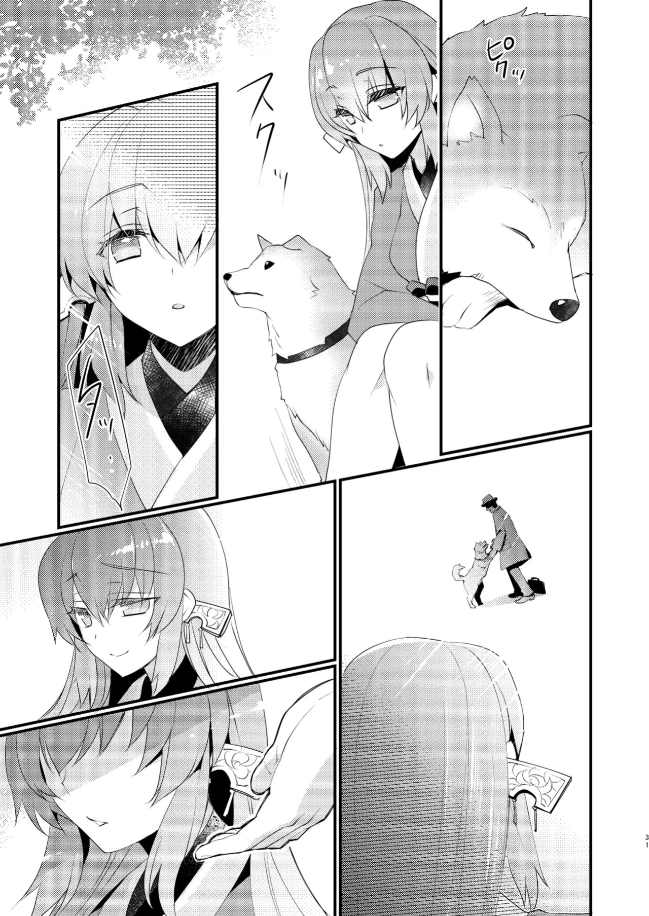 [hlz (Sanom)] Chuken Kiyohime Monogatari | The Tale of the Faithful Dog Kiyohime (Fate/Grand Order) [English] [Shiririn] [Digital]