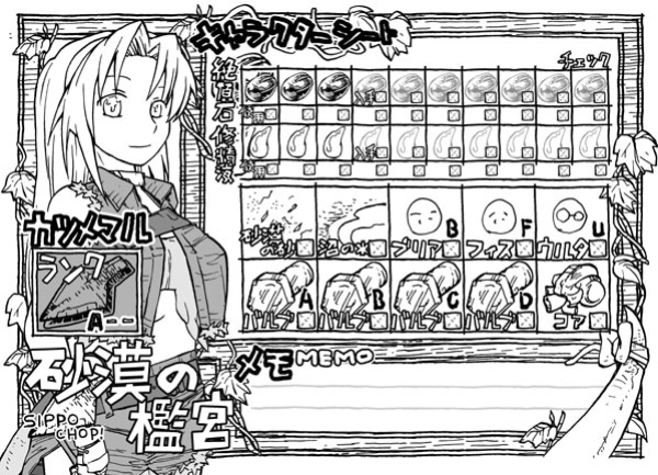 [Kyodai Kidou Yousai Kyoushuu (Kamio 96)] Zecchou Keisanki - Acme Calculator [English] [Fated Circle] [Digital]
