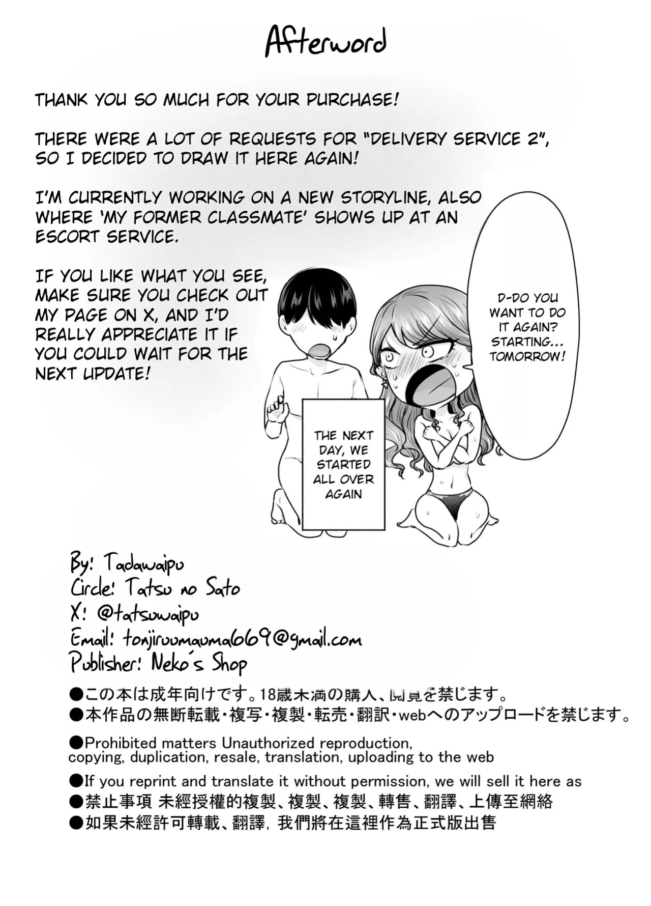 [Tatsuwa no Sato (Tatsuwaipu)] DeliHeal Yondara Moto Doukyuusei ga Kita ~ Polynesian Sex Hen ~ | I Called an Escort Service, and My Old Classmate Showed Up - Polynesian Sex Edition [English] [Rei Scans] [Digital]