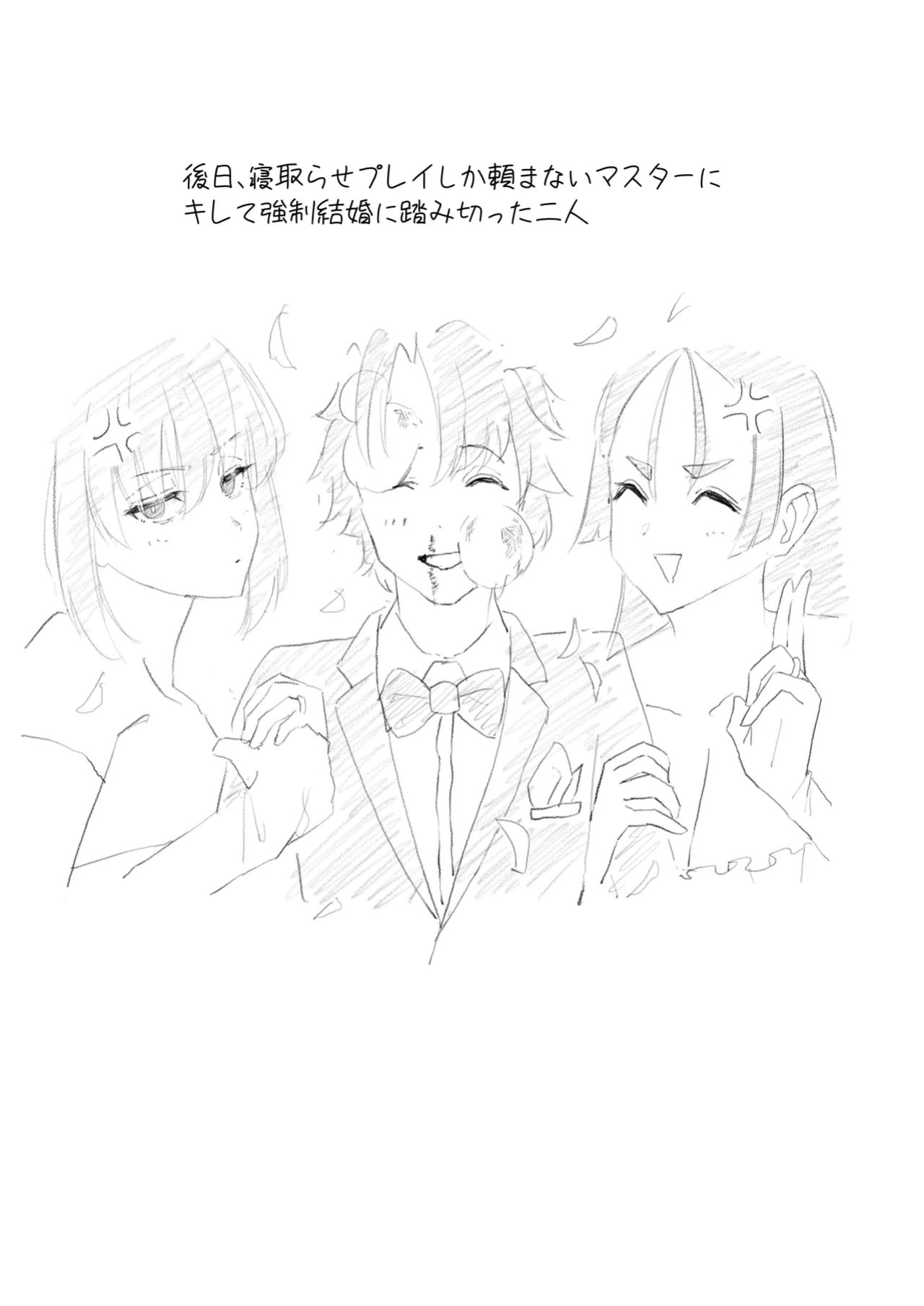 [Neko Mabushi] Netorase Amaama OnaSuppo Chaldea 1 | Sweet Cuckolding Masturbation Support at Chaldea 1 (Fate/Grand Order) [English] [Aishi21] [Digital]