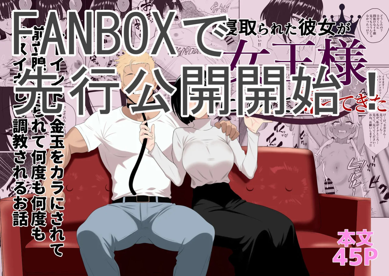 [Seijin 14-sai (Sankaku Noel)] Netorareta Kanojo ga Joou-sama ni natte Kaettekita ~Ruined de Kintama o Kara ni sarete Zenritsusen o Ijirarete Nandomo Nandomo Mesuikishite Choukyou sareru Ohanashi~ [English]