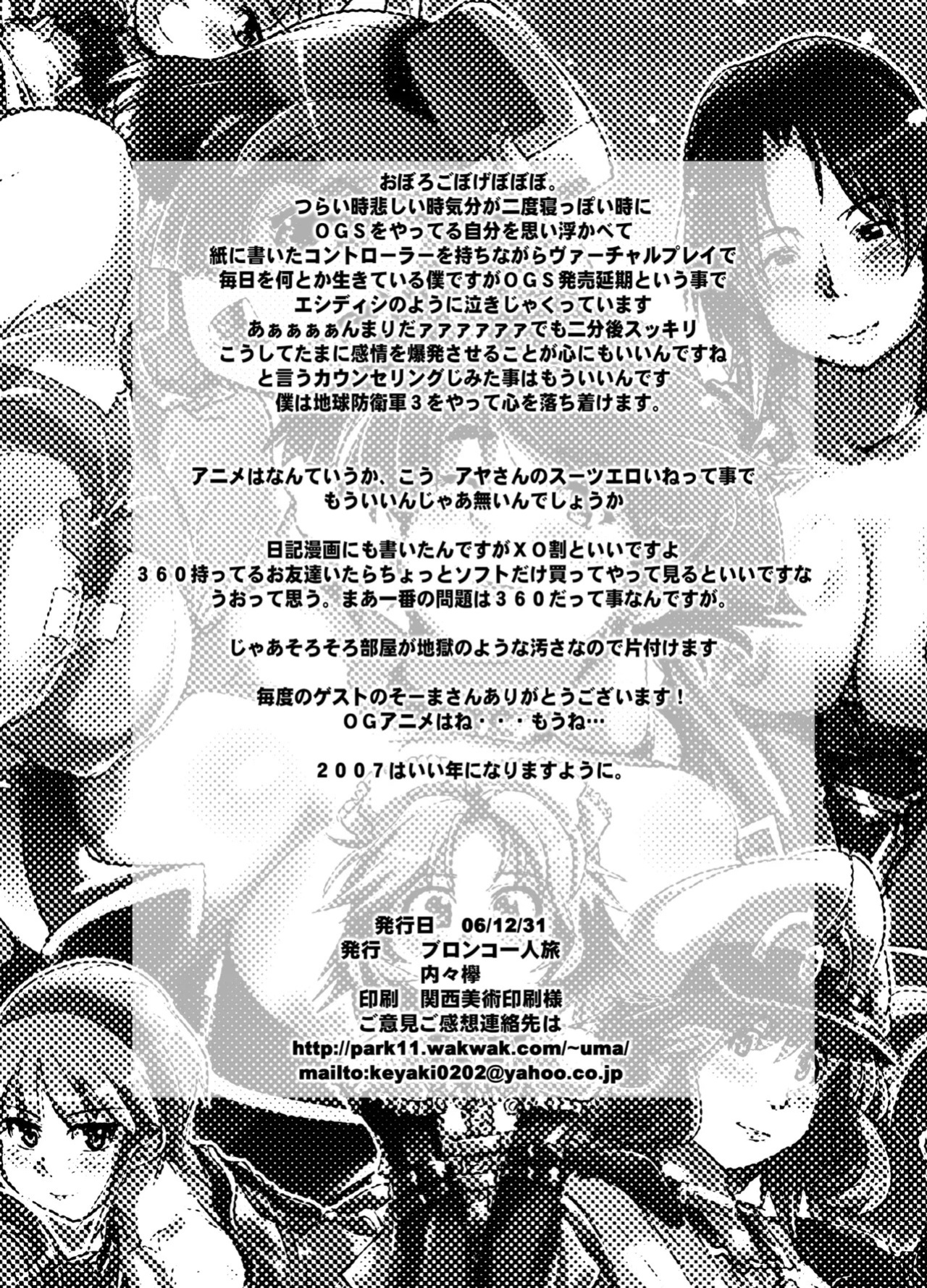 (C71) [Bronco Hitoritabi (Souma, Uchi-Uchi Keyaki)] Daisanji Boku no Watashi no Super Bobobbo Taisen (Super Robot Taisen [Super Robot Wars]) [English]