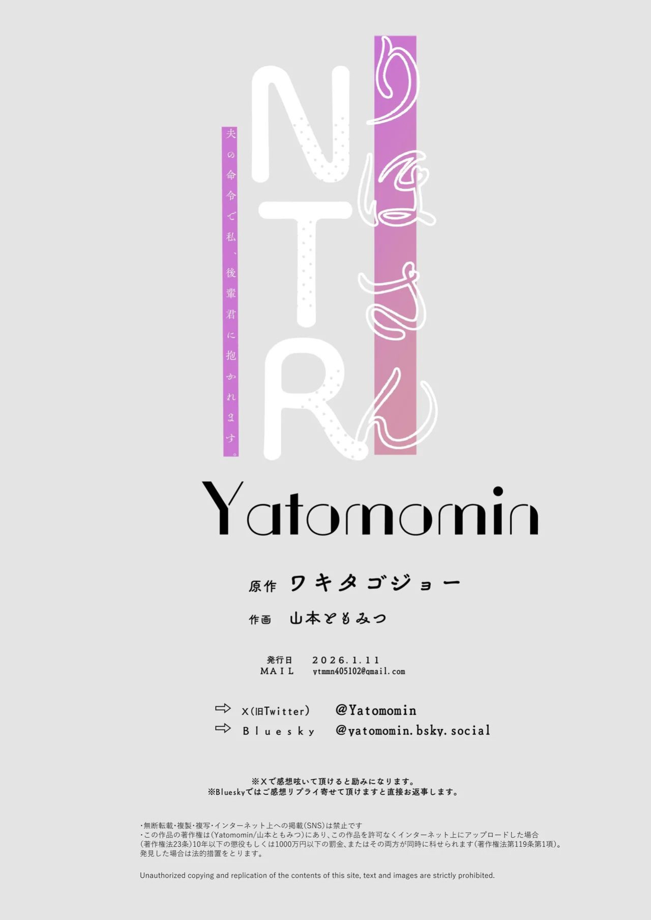 [Yatomomin (Yamamoto Tomomitsu)] Riho NTR ~Ordered By My Husband to Get Fucked By His Colleague~ [English] [Mina-san TL] [Digital]