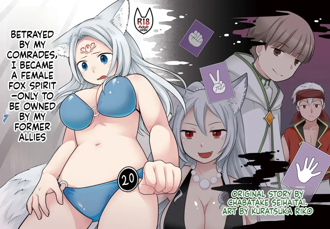 [Chabatake ni Haeta Takenoko (Kuratsuka Riko)] Nakama ni Uragirareta Ore ga Mesu Youko ni Nari, Katsute no Nakama ni Kawareru made [Digital] (SCANMTL)