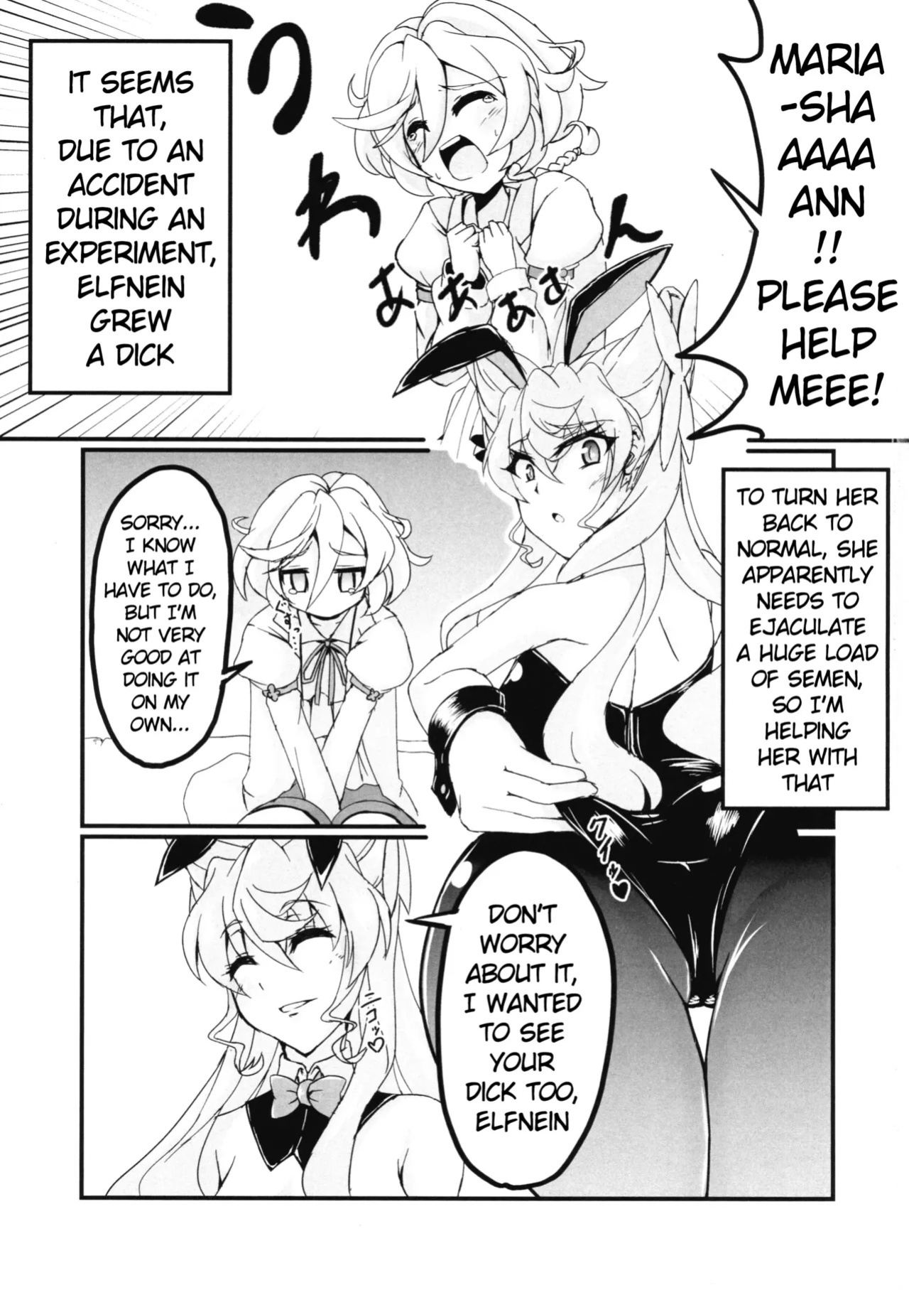 (Zesshou Stage 5) [Daisan Shinsekai (Fumikage)] Ecchi na Maria-san to Futanari Elfnein (Senki Zesshou Symphogear) [English]
