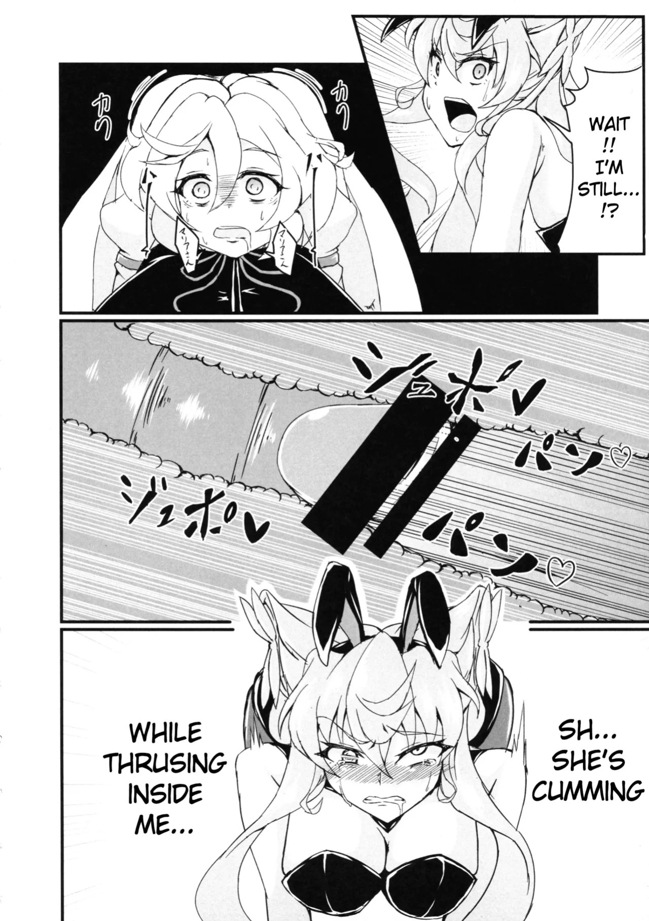 (Zesshou Stage 5) [Daisan Shinsekai (Fumikage)] Ecchi na Maria-san to Futanari Elfnein (Senki Zesshou Symphogear) [English]