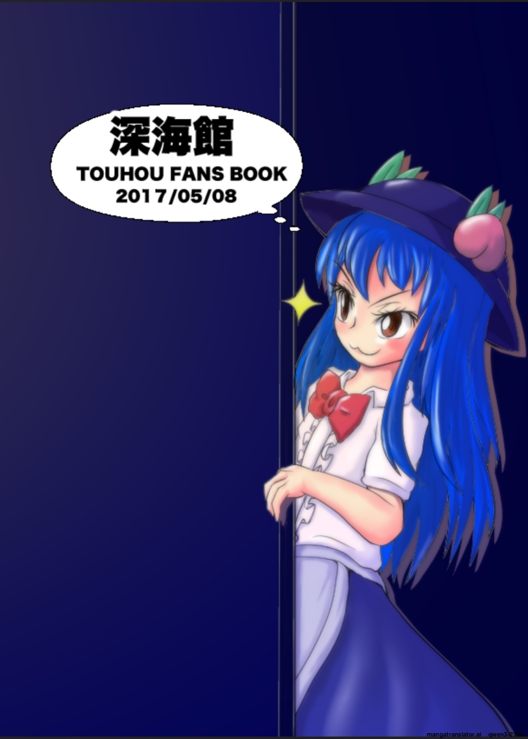 [ShinKaiKan (Kasei-Kumoko)] Iku no Hazukashii Self-Bondage Gaishutsu Taiken (Zenpen) (Touhou Project) [Digital] (SCANMTL)