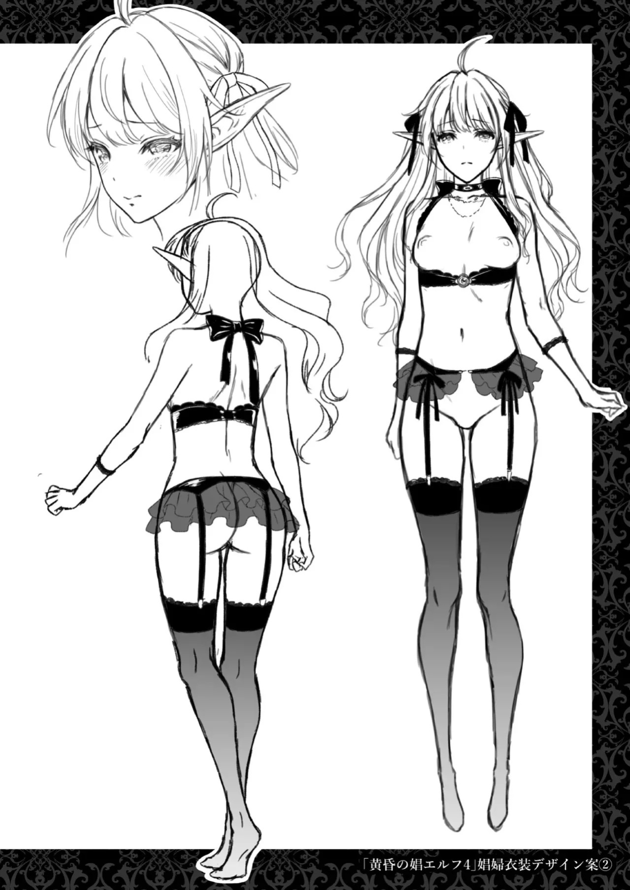 [H.B.A (Usagi Nagomu)] Tasogare no Shou Elf 4 [Decensored] [Digital] [English]