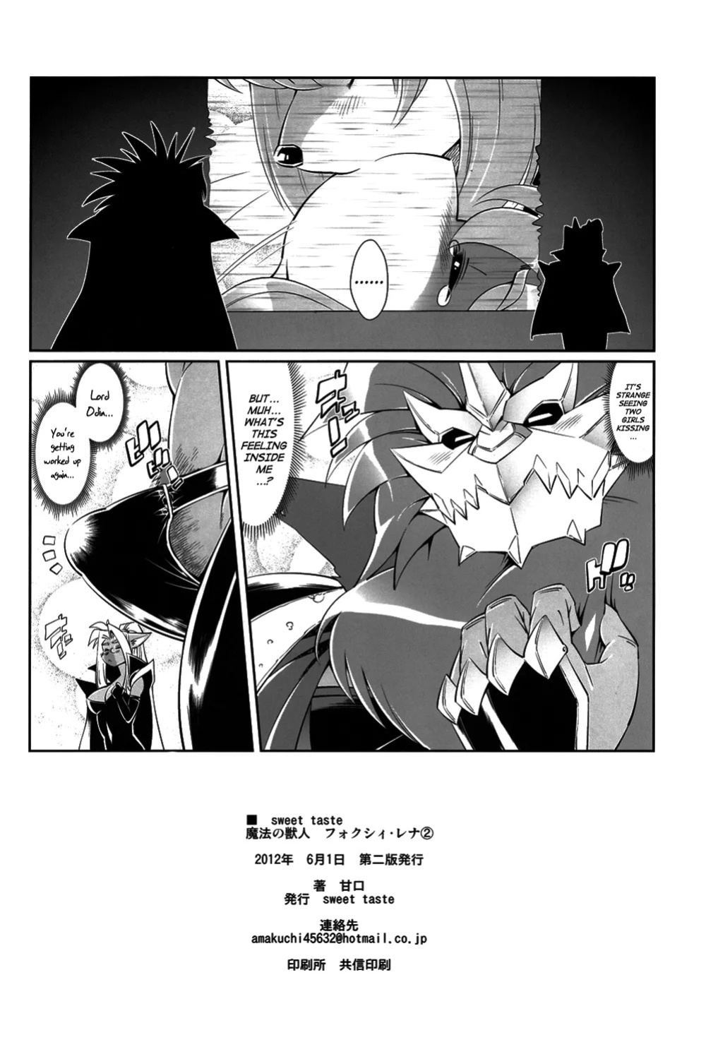 Mahou no Juujin Foxy Rena Vol 1-21