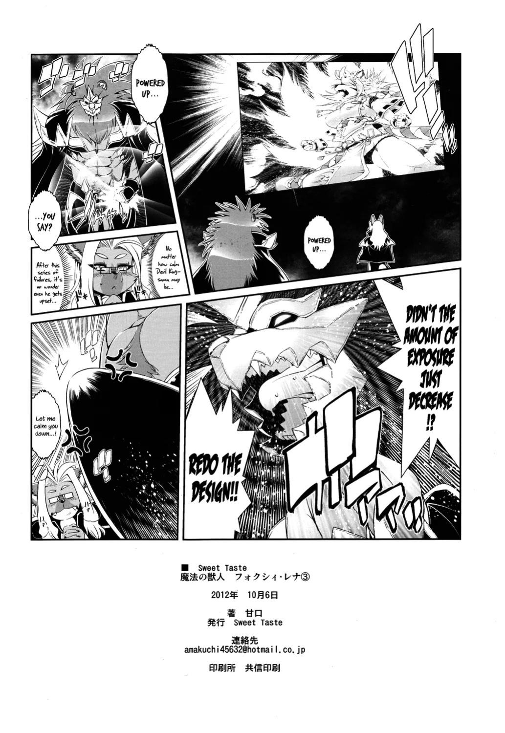 Mahou no Juujin Foxy Rena Vol 1-21