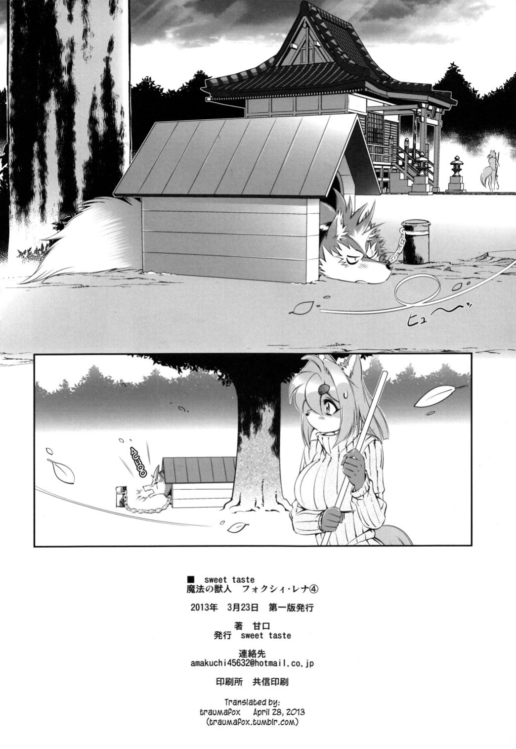 Mahou no Juujin Foxy Rena Vol 1-21