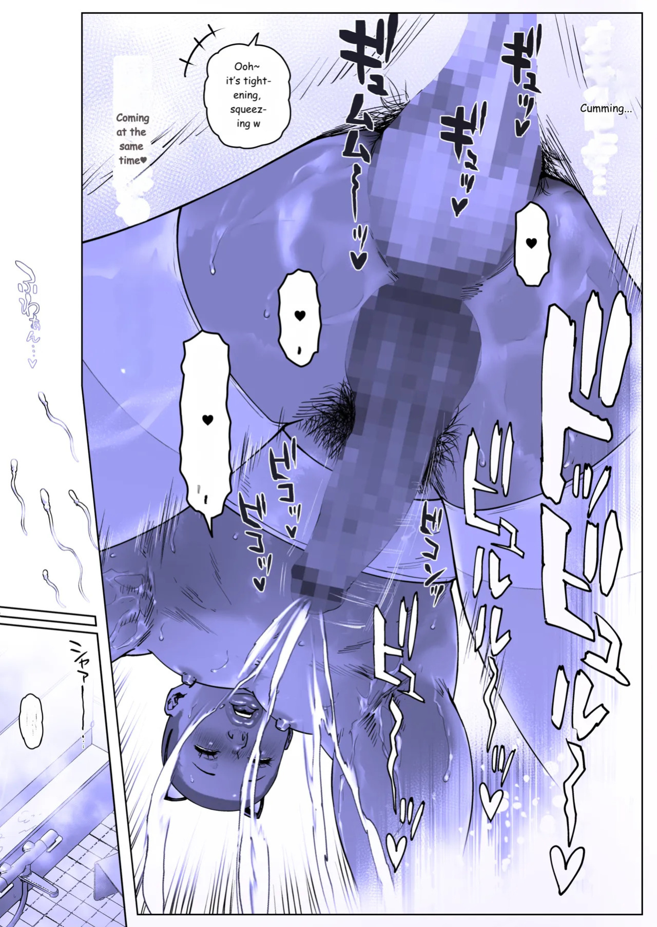 [喘息パンクス| zensoku punks] A Fine Day for Training: Nanase-kun 1