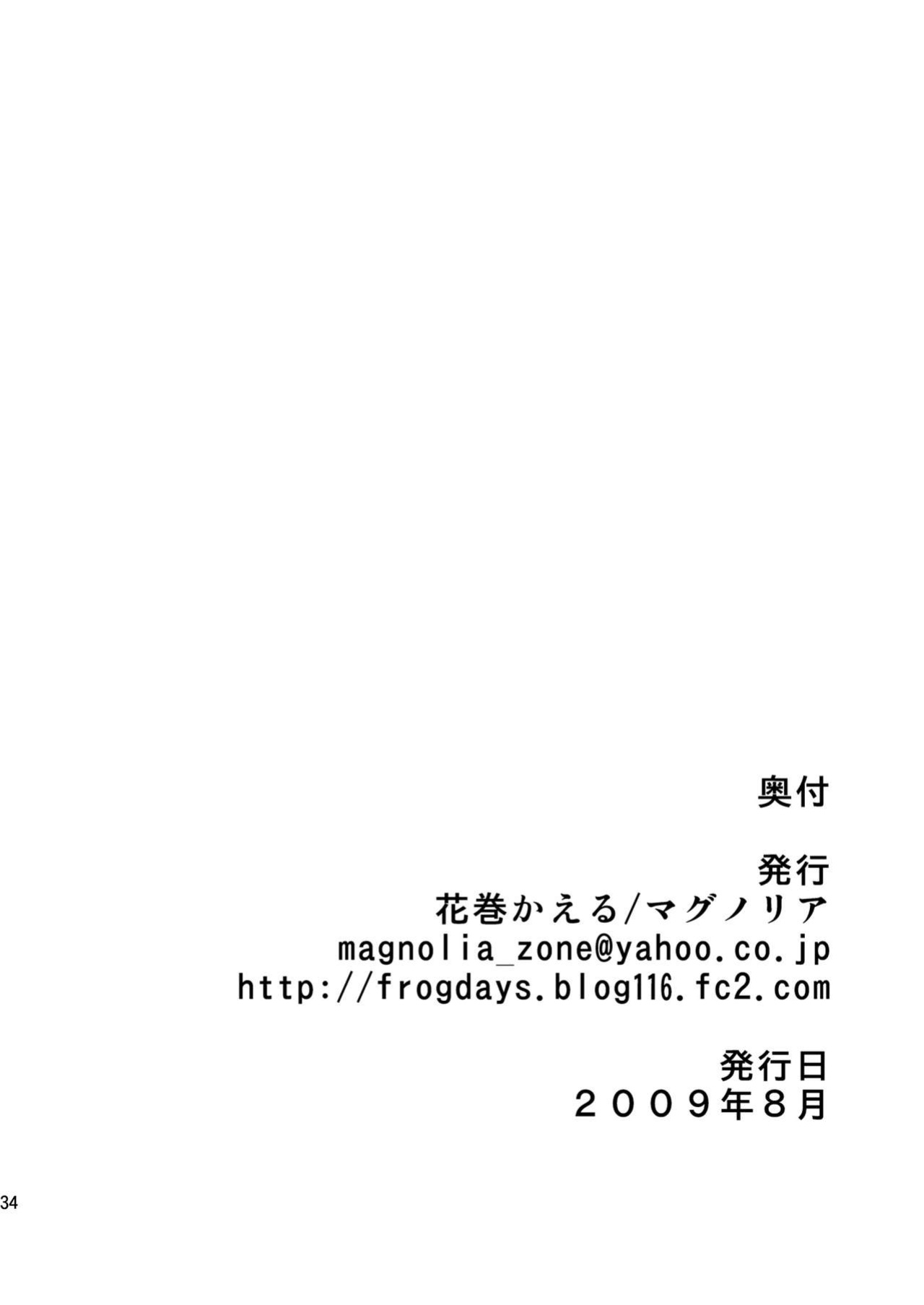 (C76) [Magnolia (Hanamaki Kaeru)] Kokumaro Shounen [English]