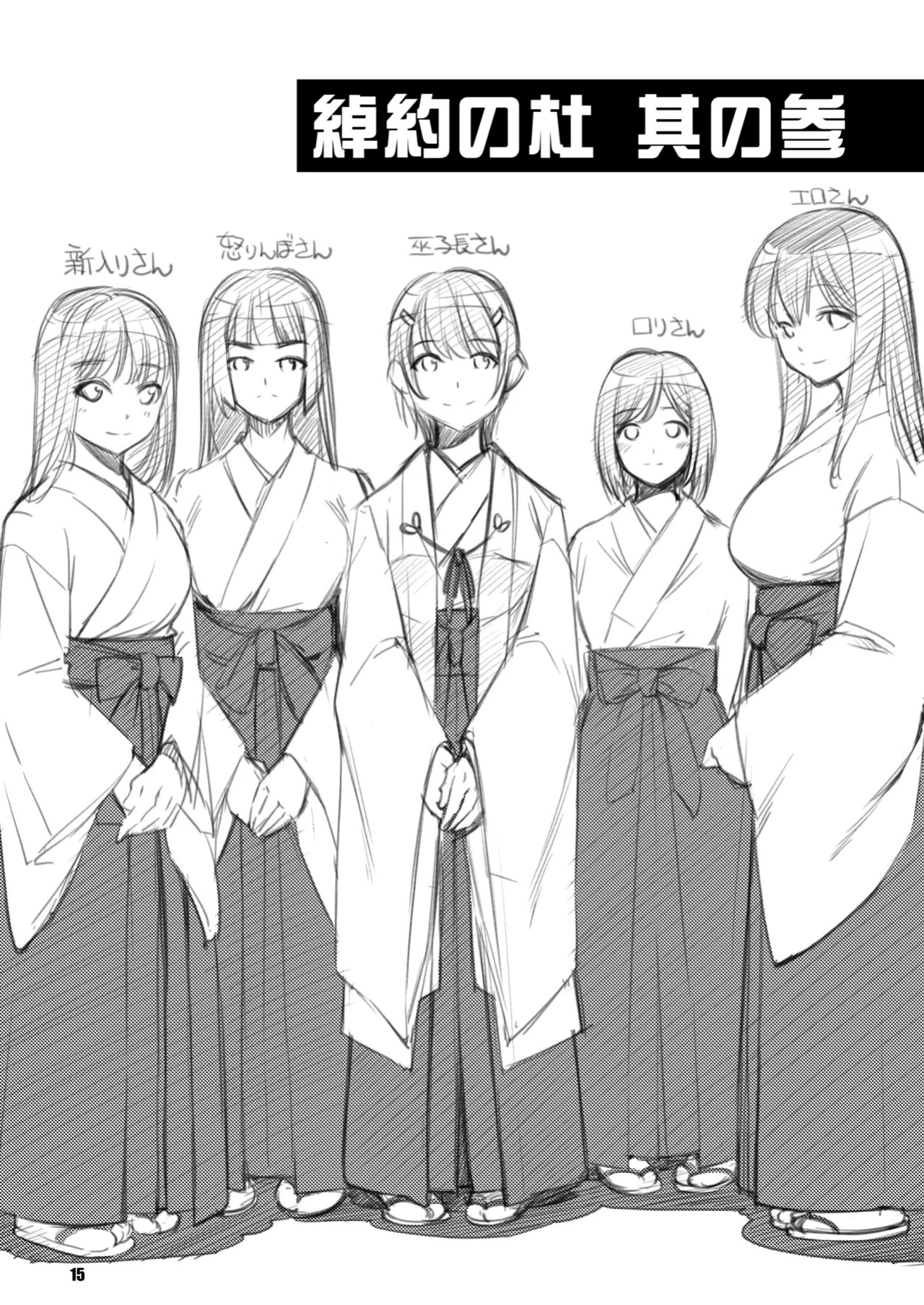 [Medical Company (Kawamura Tsukasa)] Shakuyaku no Mori San | Forest of Peonies 3 [English] [Digital]
