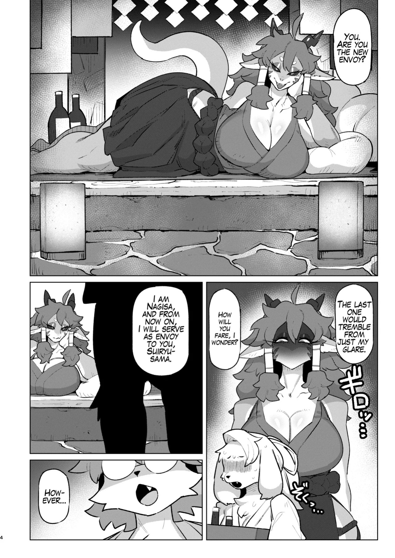 [CandleLight (Suigi)] Make Shirazu no Suiryuu-san [English] [Digital]