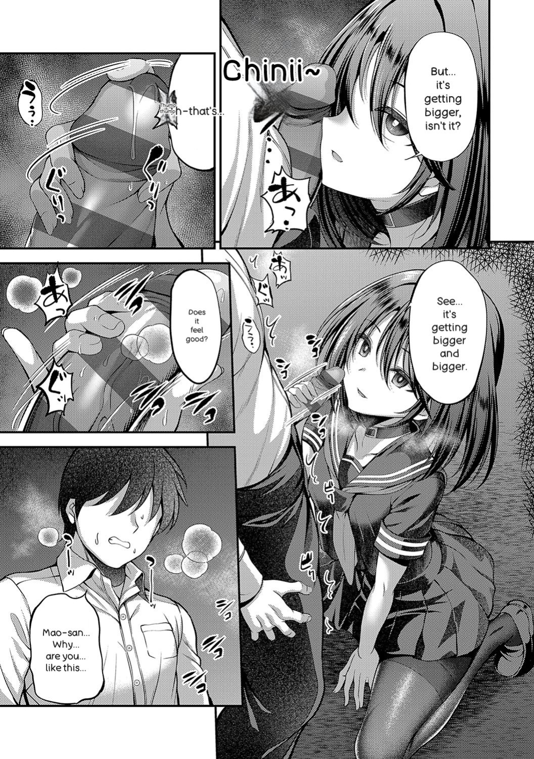 [ment] Honto no Watashi ga Miseru Kao - My real face [Digital]