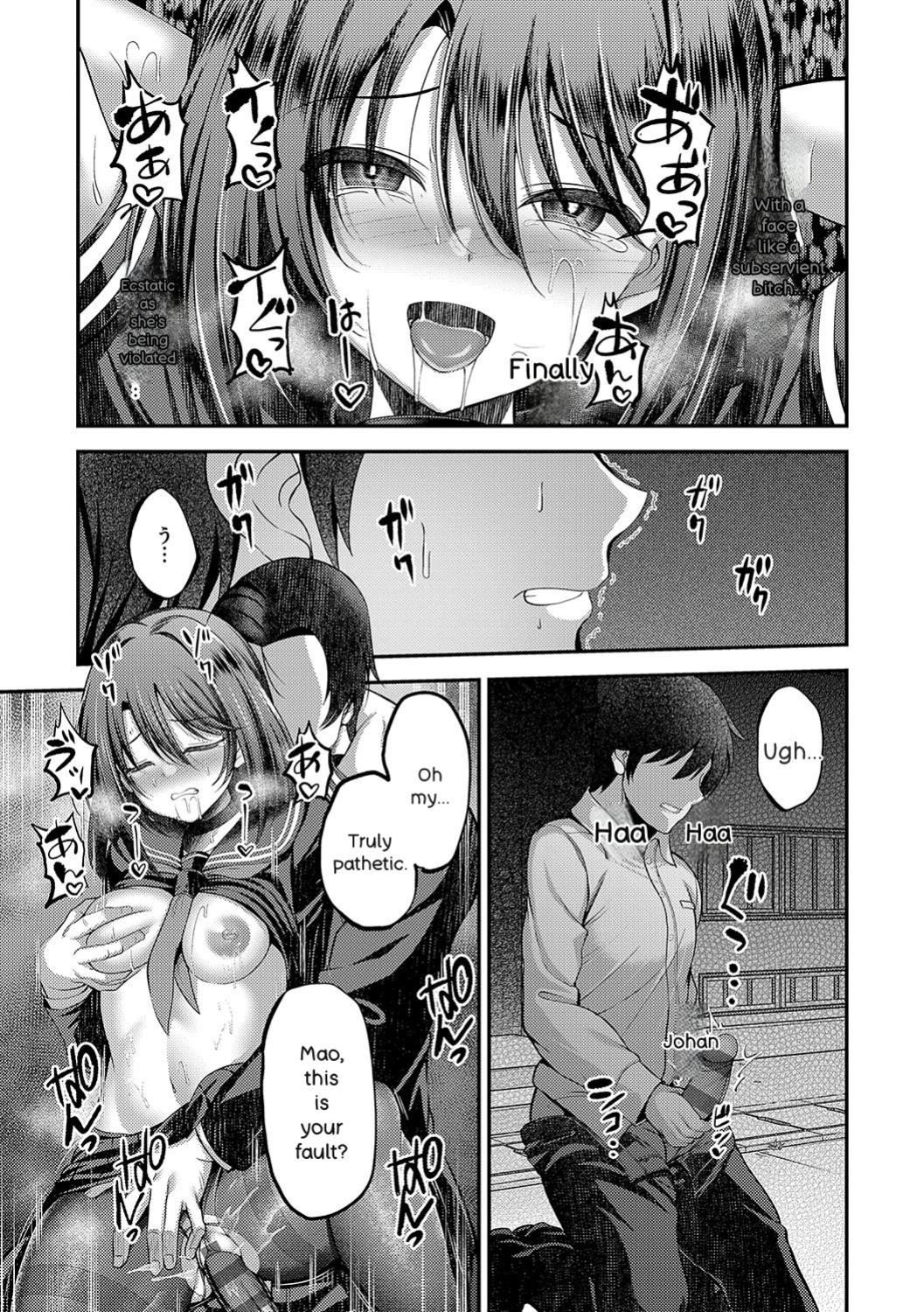 [ment] Honto no Watashi ga Miseru Kao - My real face [Digital]