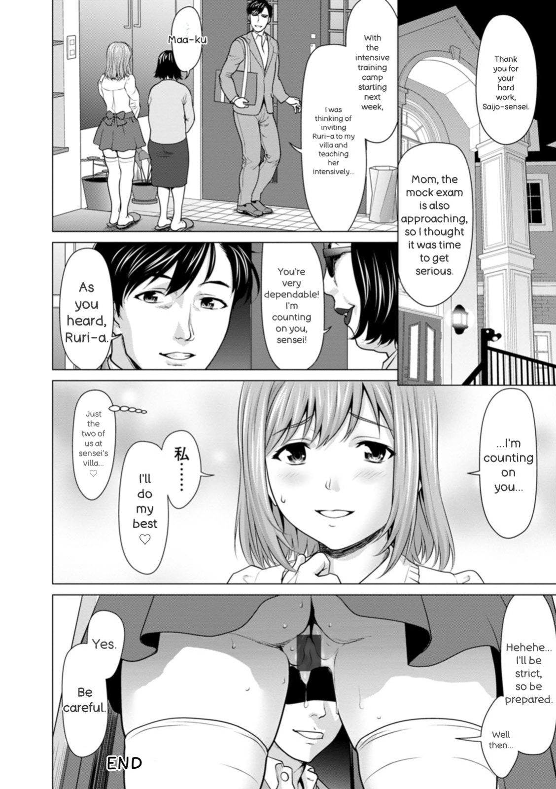 [Saida Kazuaki] Mata Hiraite Koshi Futte [English] [Digital]