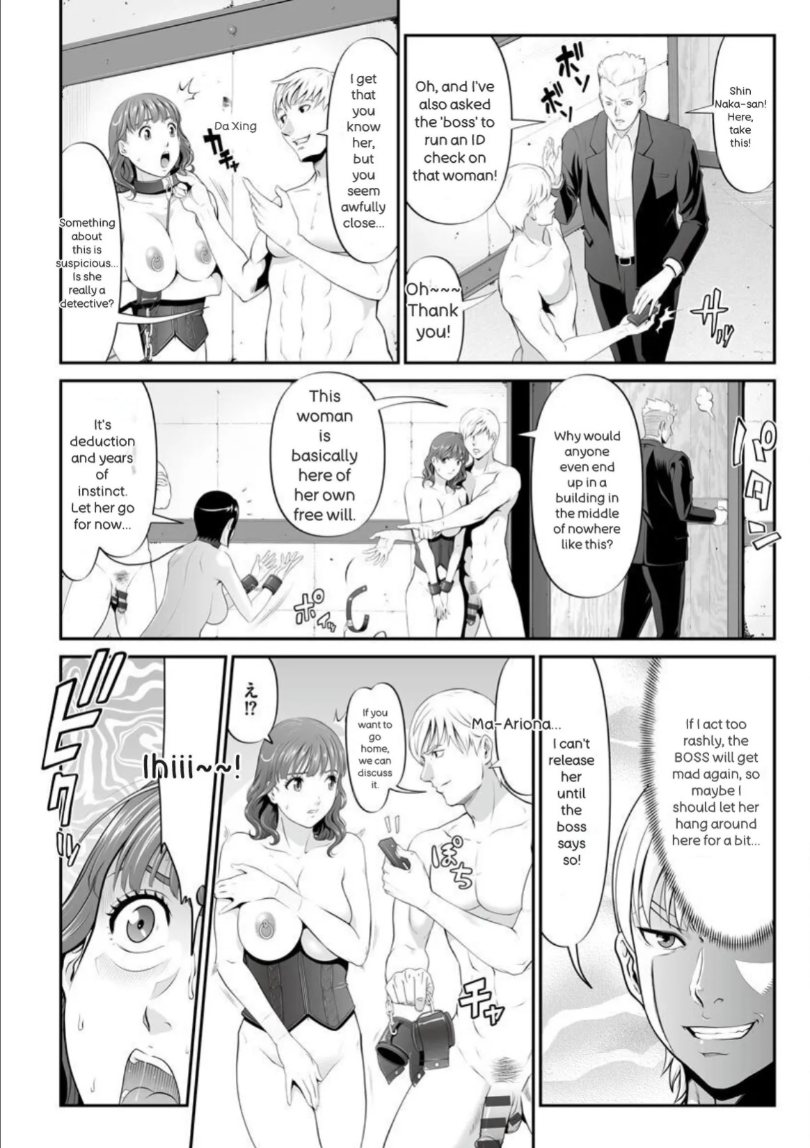 [Kurono Masakado] MANEATER ~Sei no Hoshokusha~ [Digital]