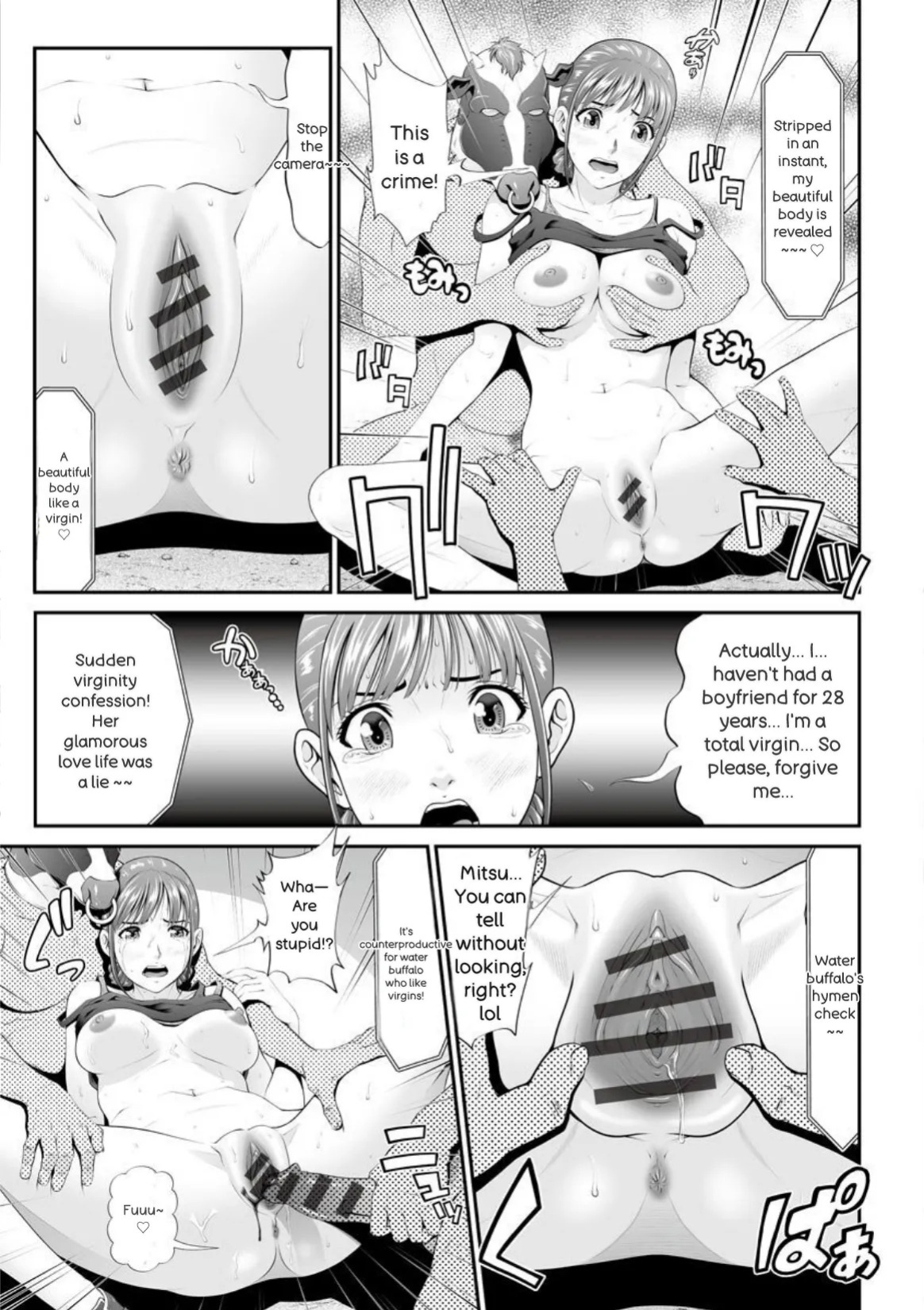 [Kurono Masakado] MANEATER ~Sei no Hoshokusha~ [Digital]