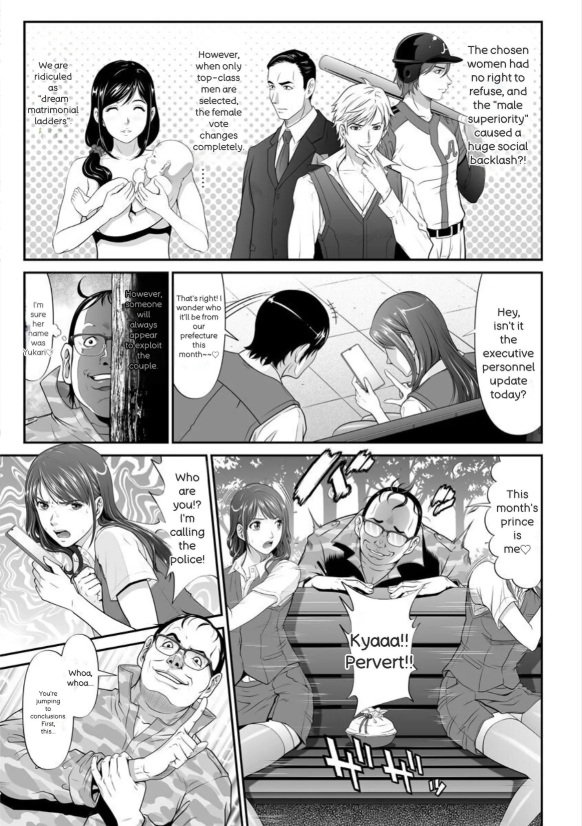 [Kurono Masakado] MANEATER ~Sei no Hoshokusha~ [Digital]